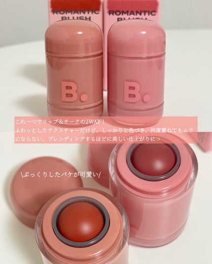 バニラコ ロマンティック ブラッシュ リップ&チーク/BANILA CO/口紅を使ったクチコミ(2枚目)