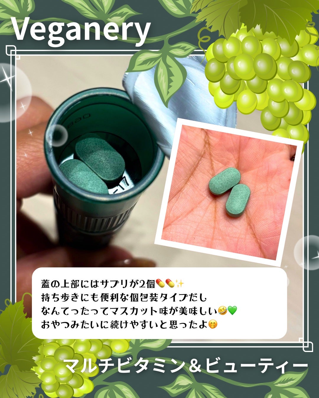 ヴィーガナリー マルチビタミン&ビューティー/ダルバ/美容サプリメントを使ったクチコミ(4枚目)