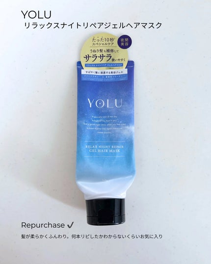 ãªã©ãã¯ã¹ãã€ããªãã¢ãžã§ã«ãã¢ãã¹ã¯/YOLU/ãã¢ãã¹ã¯ã»ãã¢ããã¯ã䜿ã£ãã¯ãã³ãïŒ5æç®ïŒ