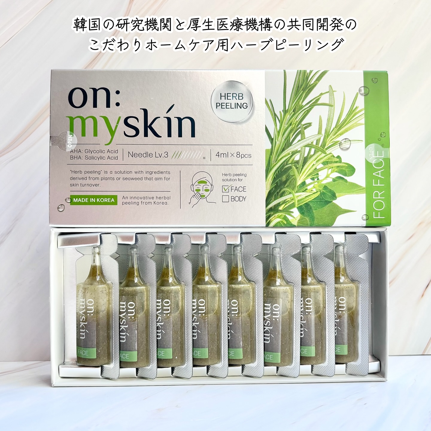 ハーブピーリング/on:myskin/ピーリングを使ったクチコミ（2枚目）