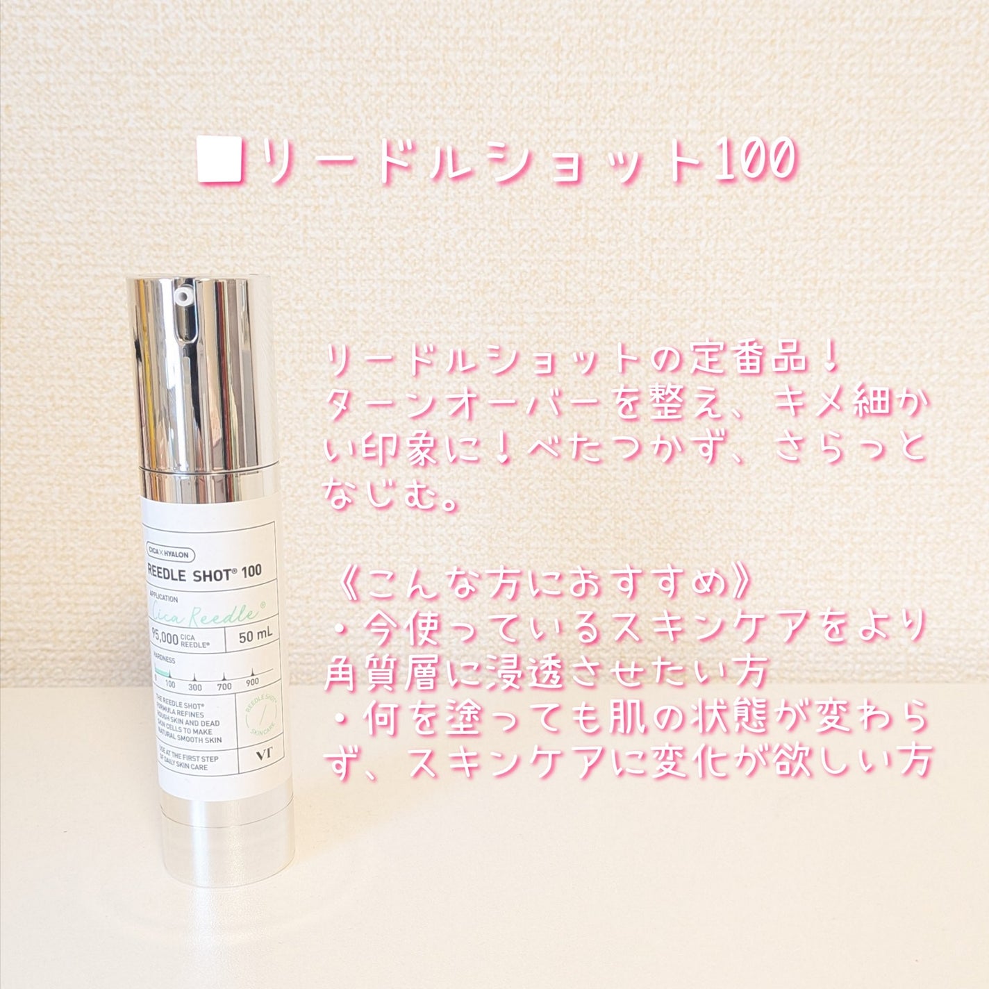 リードルショット100/VT/美容液を使ったクチコミ(2枚目)