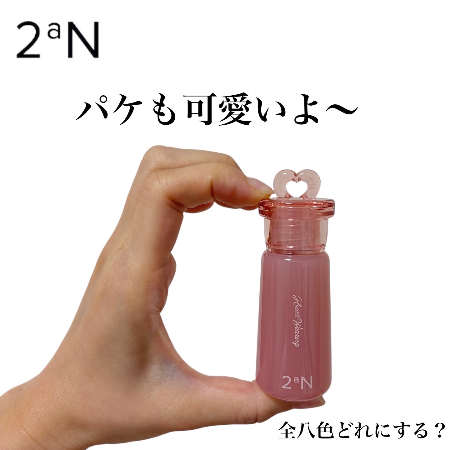 ハートウェアリングリキッドチーク/2aN/リキッドチークを使ったクチコミ（3枚目）