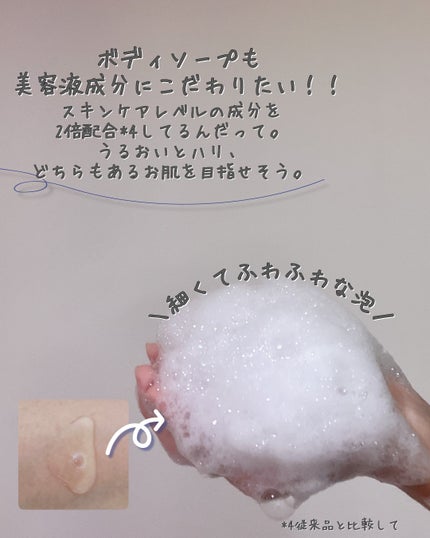 ヨル ディープナイトケアボディソープ/YOLU/ボディソープを使ったクチコミ(3枚目)