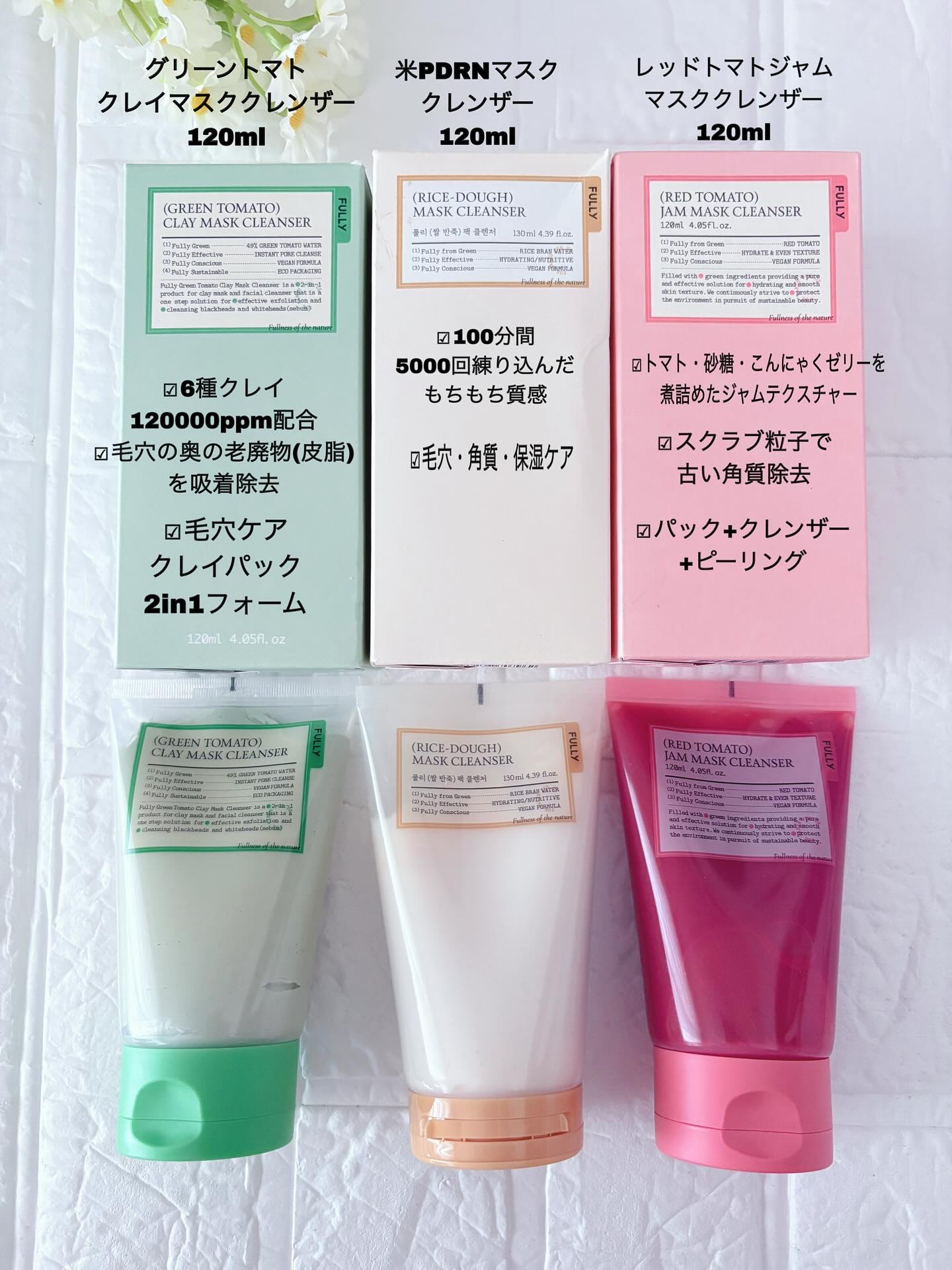 グリーントマトクレイマスククレンザー/FULLY/洗い流すパック・マスクを使ったクチコミ（2枚目）