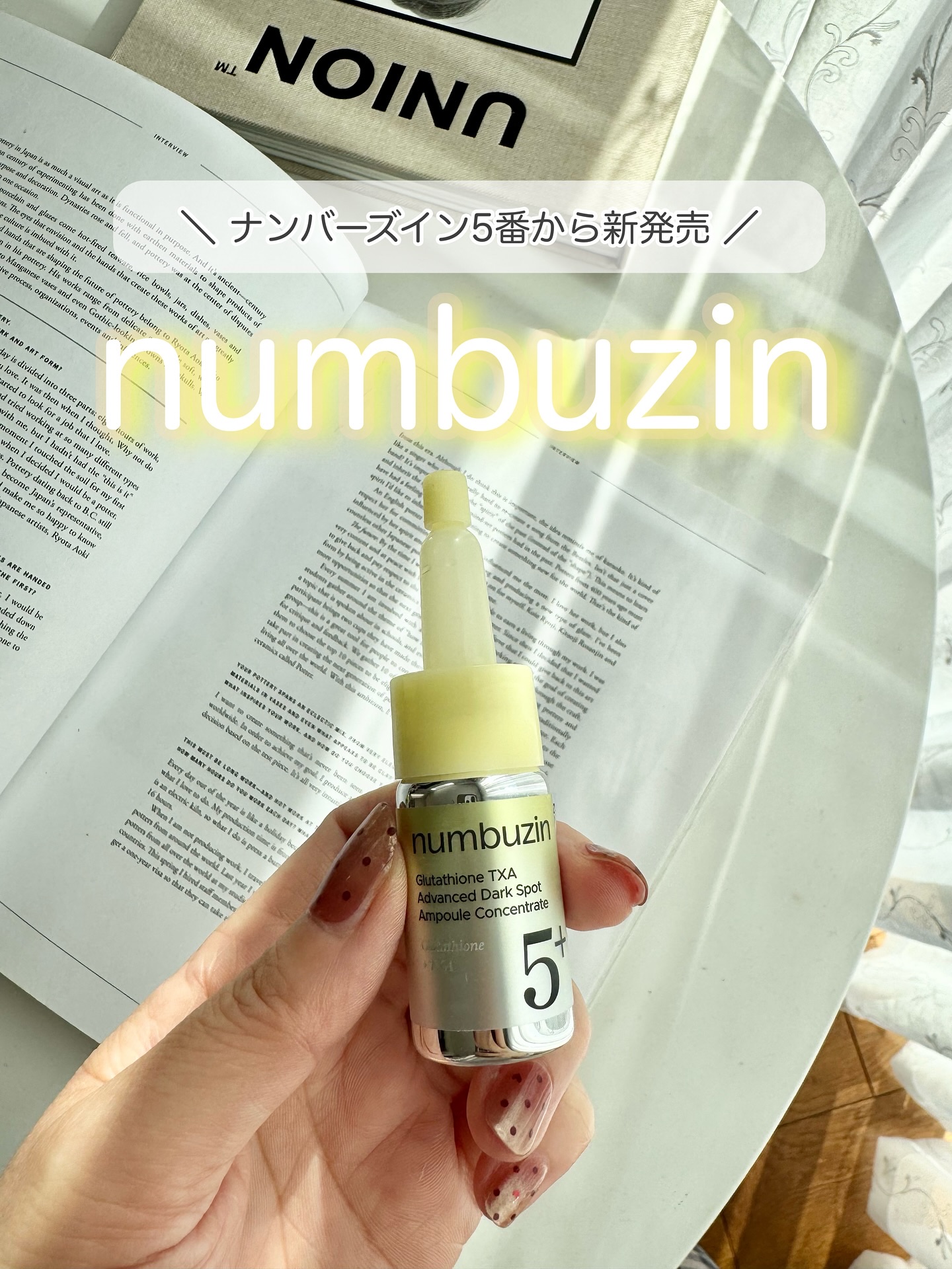 5番 白玉グルタチオン100×TXA10集中トーニング美容液/numbuzin/美容液を使ったクチコミ（1枚目）
