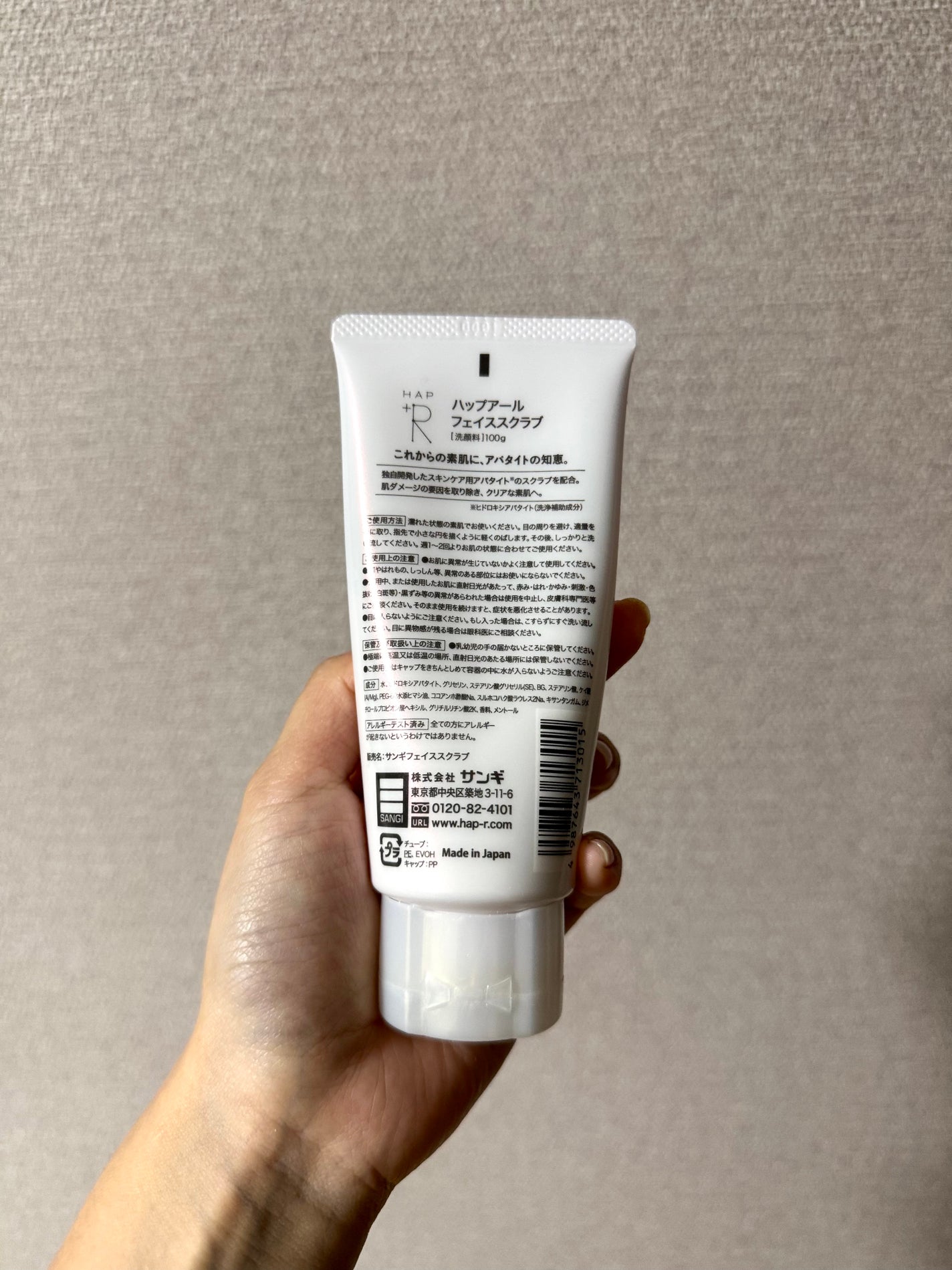 フェイススクラブ /HAP+R/スクラブ・ゴマージュを使ったクチコミ(2枚目)