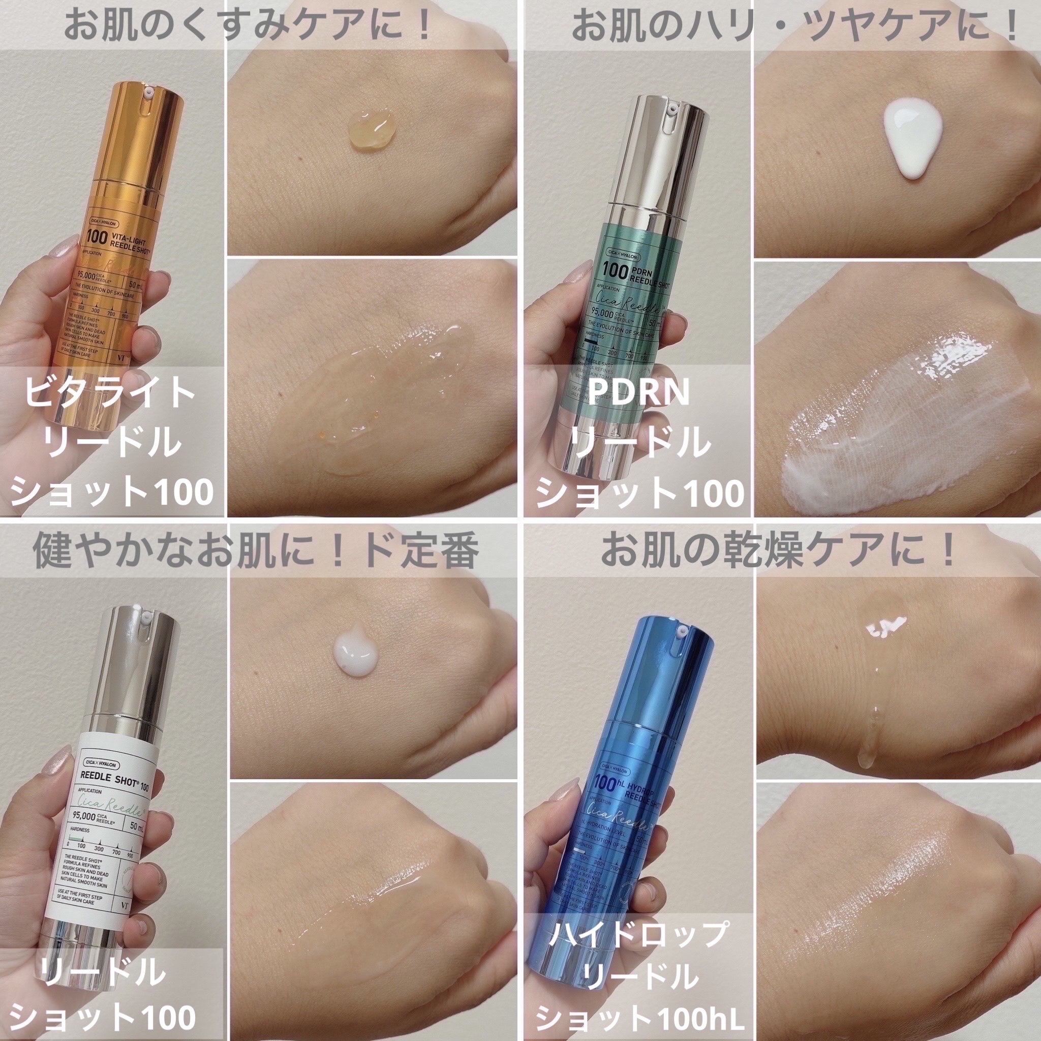 リードルショット100/VT/美容液を使ったクチコミ（3枚目）