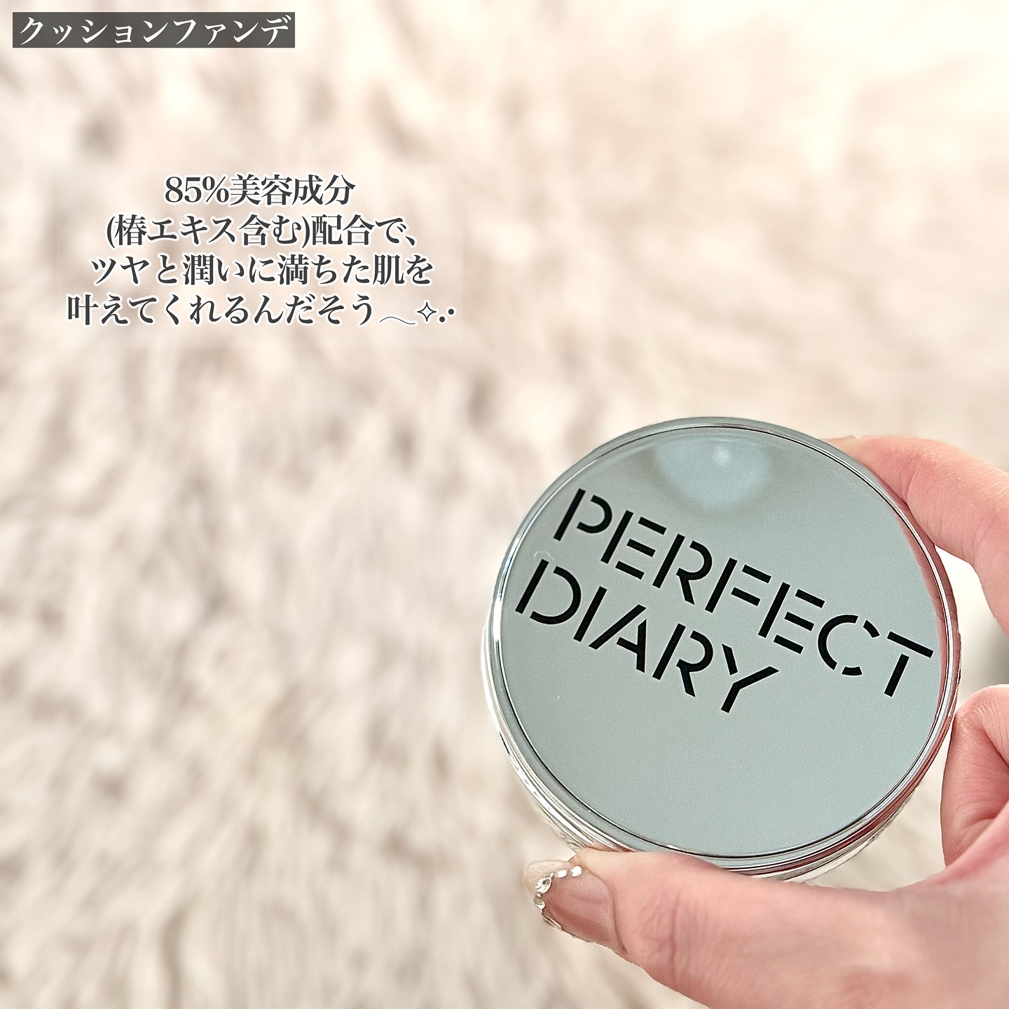 エッセンスコンシーリング UV クッションファンデーション/PERFECT DIARY/クッションファンデーションを使ったクチコミ（2枚目）