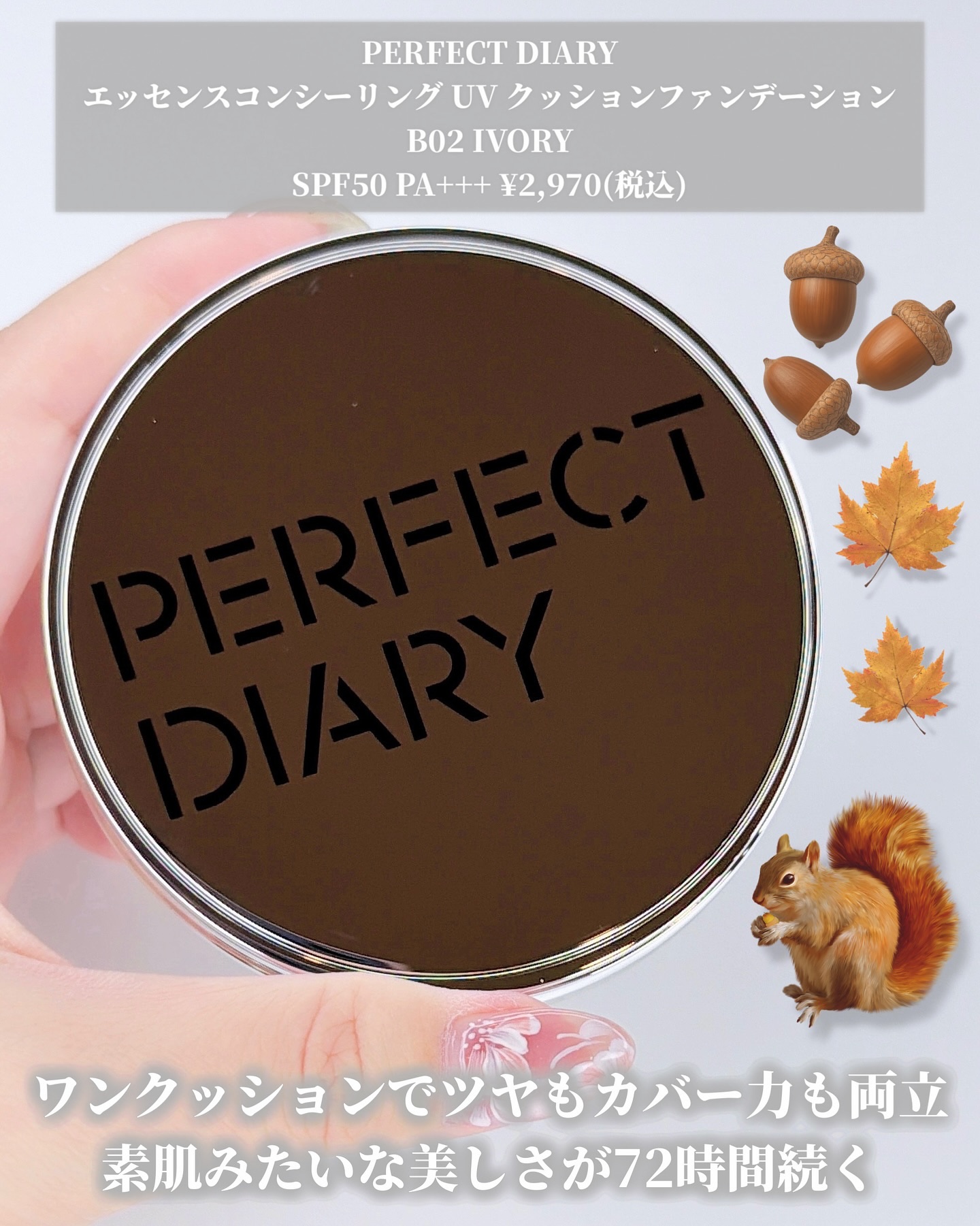 エッセンスコンシーリング UV クッションファンデーション/PERFECT DIARY/クッションファンデーションを使ったクチコミ（2枚目）