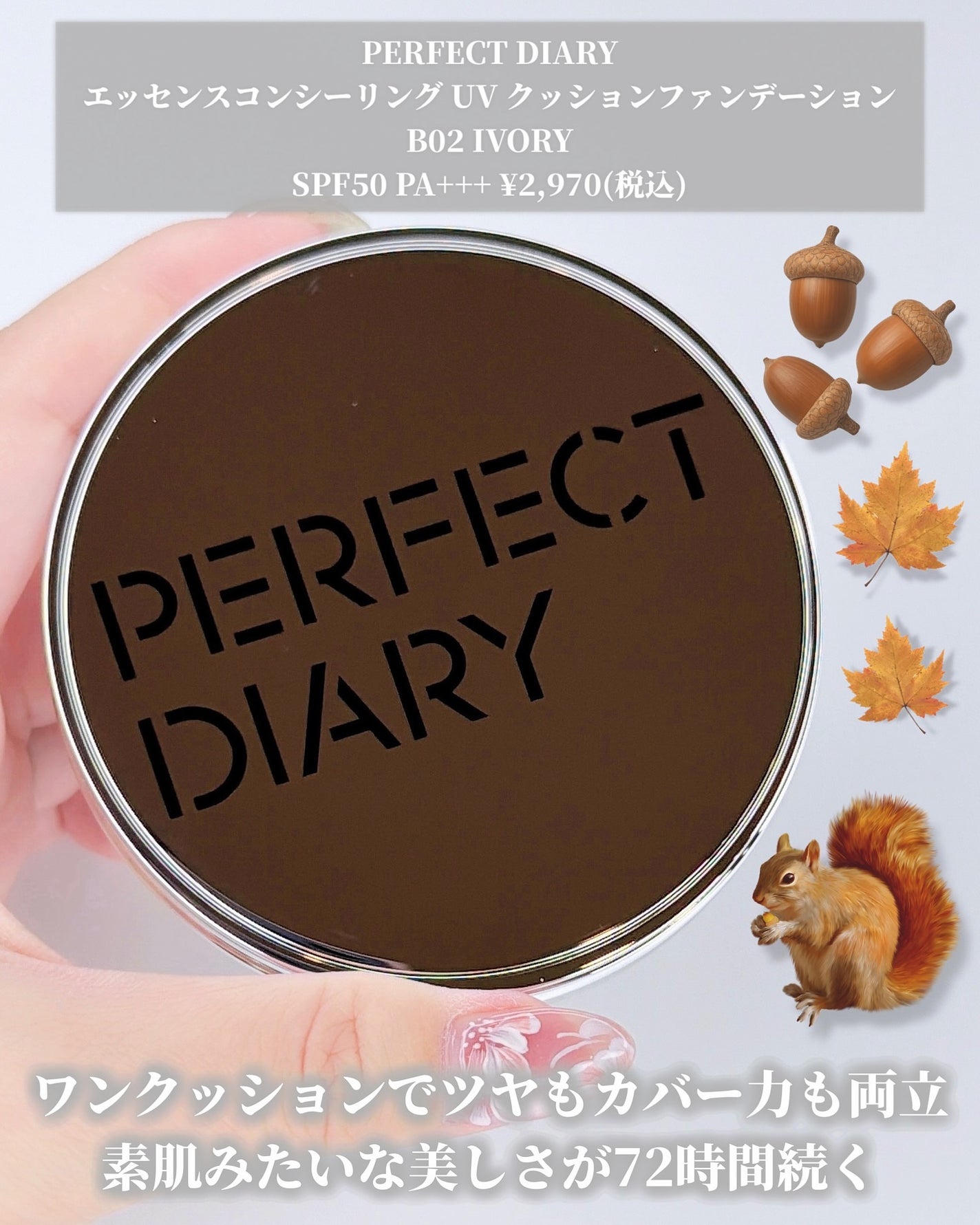 エッセンスコンシーリング UV クッションファンデーション/PERFECT DIARY/クッションファンデーションを使ったクチコミ(2枚目)