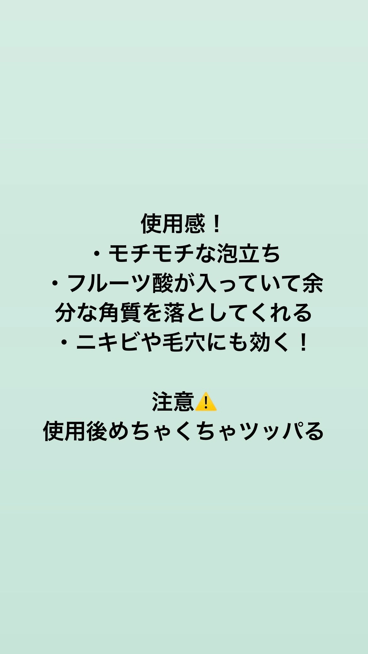 ちろる on LIPS 「ニキビに悩んでる人に試して欲しい!AHA洗顔は色んな種類がある..」(5枚目)