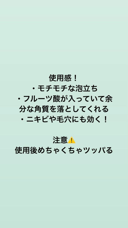 ちろる on LIPS 「ニキビに悩んでる人に試して欲しい!AHA洗顔は色んな種類がある..」(5枚目)
