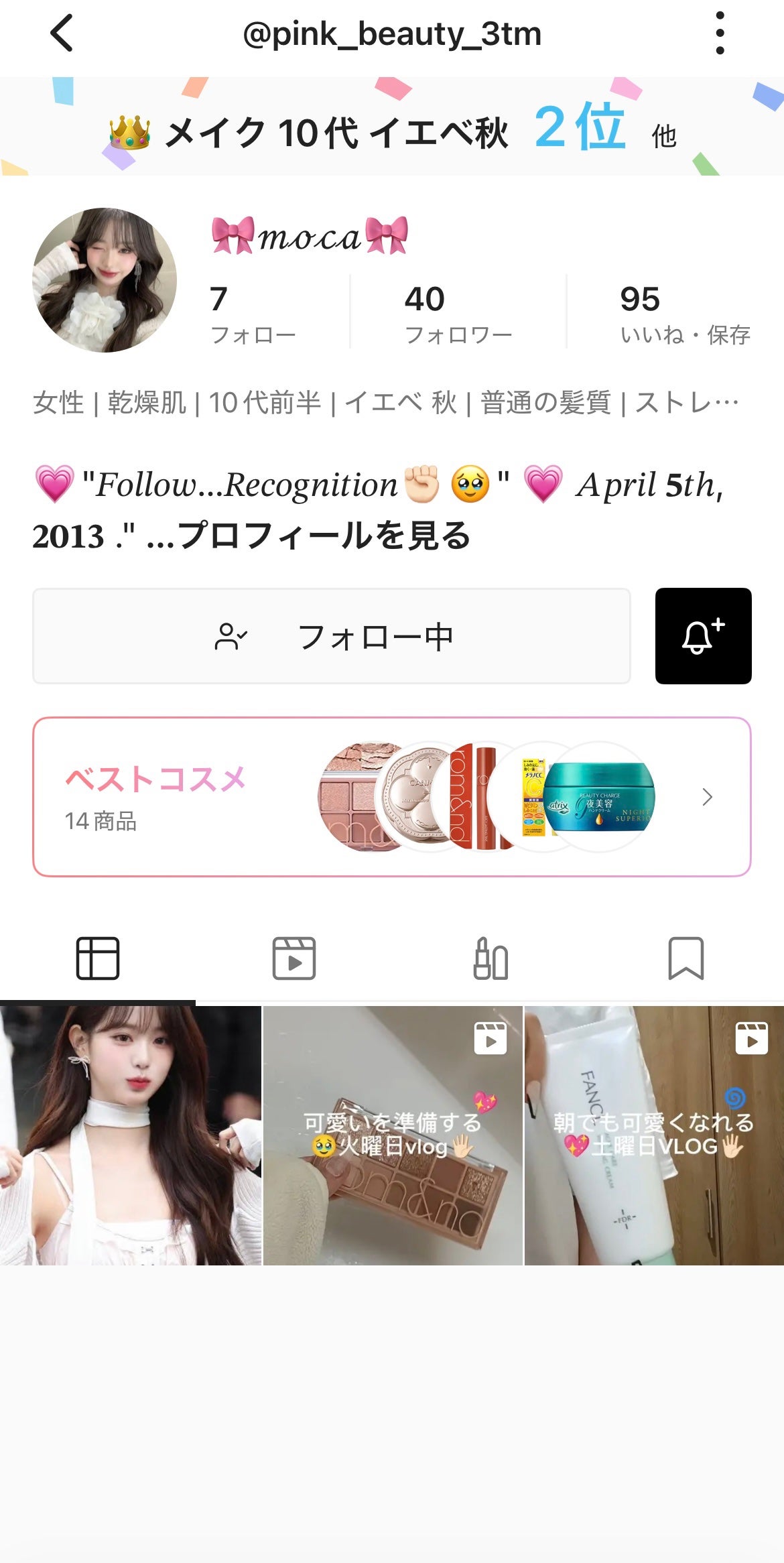 りり フォロバ💯 on LIPS 「宣伝!今日は、🎀moca🎀ちゃんの宣伝です!🎀moca🎀ちゃん..」(1枚目)