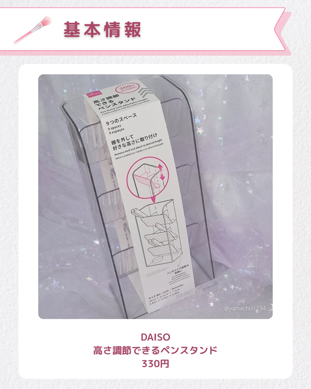 高さ調節できるペンスタンド/DAISO/その他を使ったクチコミ（2枚目）