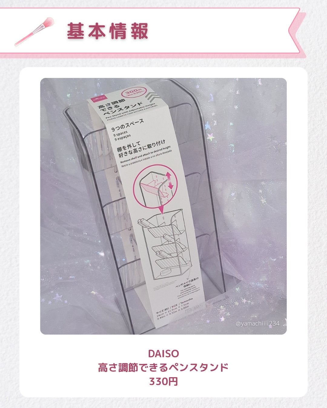 高さ調節できるペンスタンド/DAISO/その他を使ったクチコミ(2枚目)