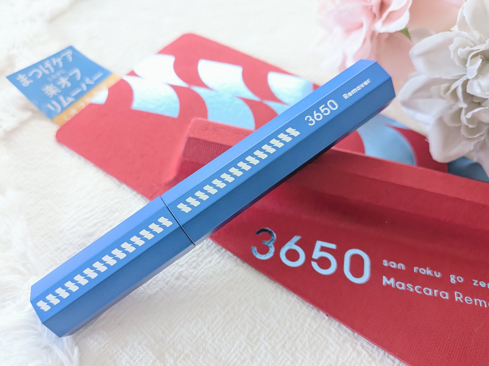 マスカラリムーバー/3650/ポイントメイクリムーバーを使ったクチコミ（2枚目）