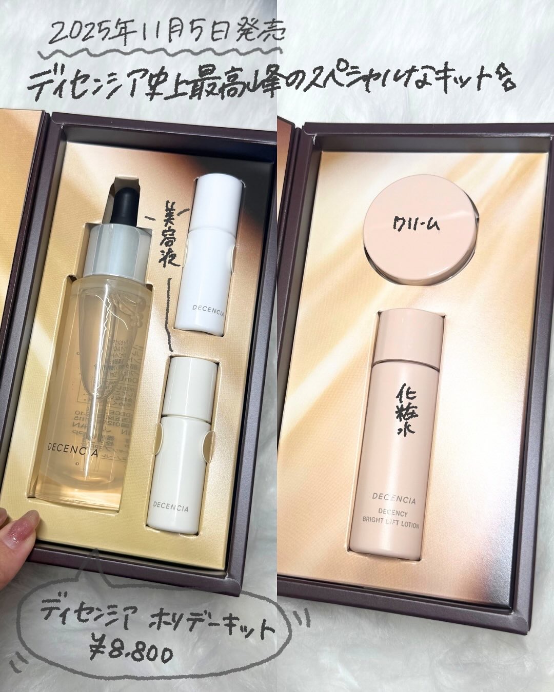 ディセンシア モイスト S/C コンセントレート /DECENCIA/美容液を使ったクチコミ（2枚目）