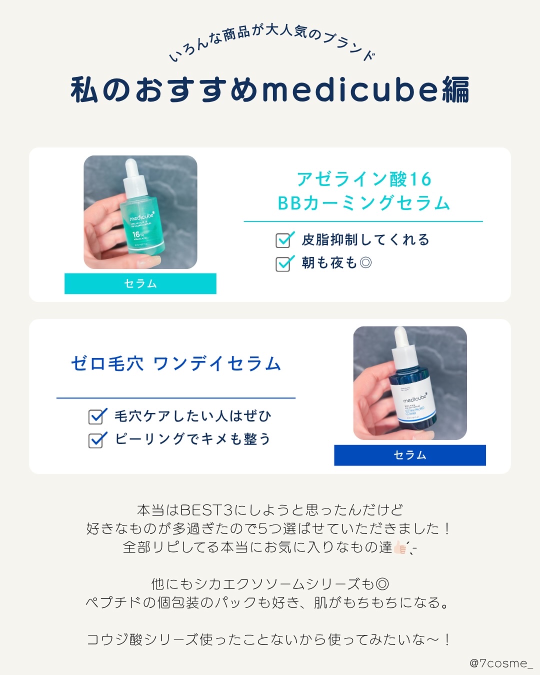 ゼロ毛穴1DAYセラム/MEDICUBE/美容液を使ったクチコミ（3枚目）