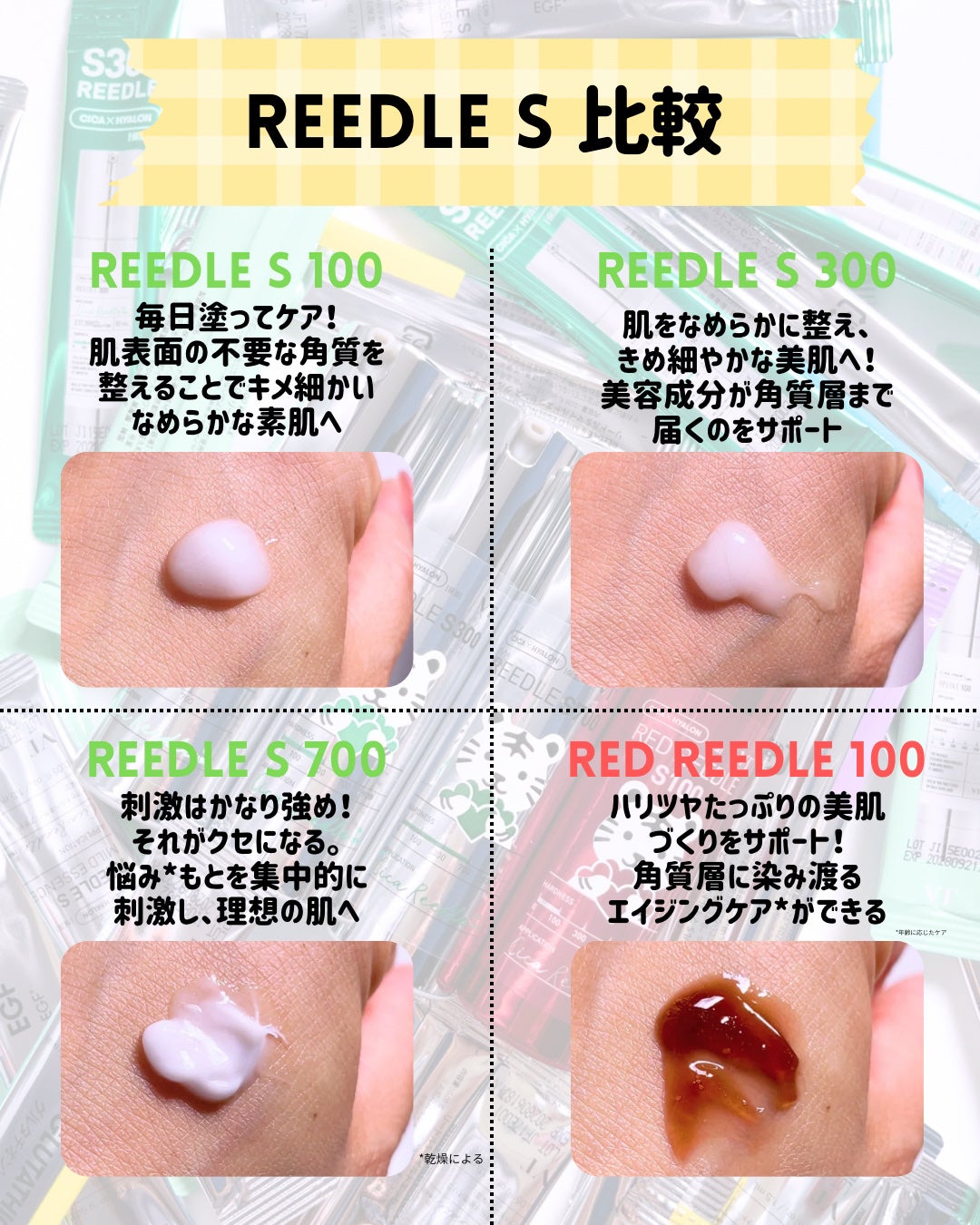 リードルショット100/VT/美容液を使ったクチコミ(4枚目)