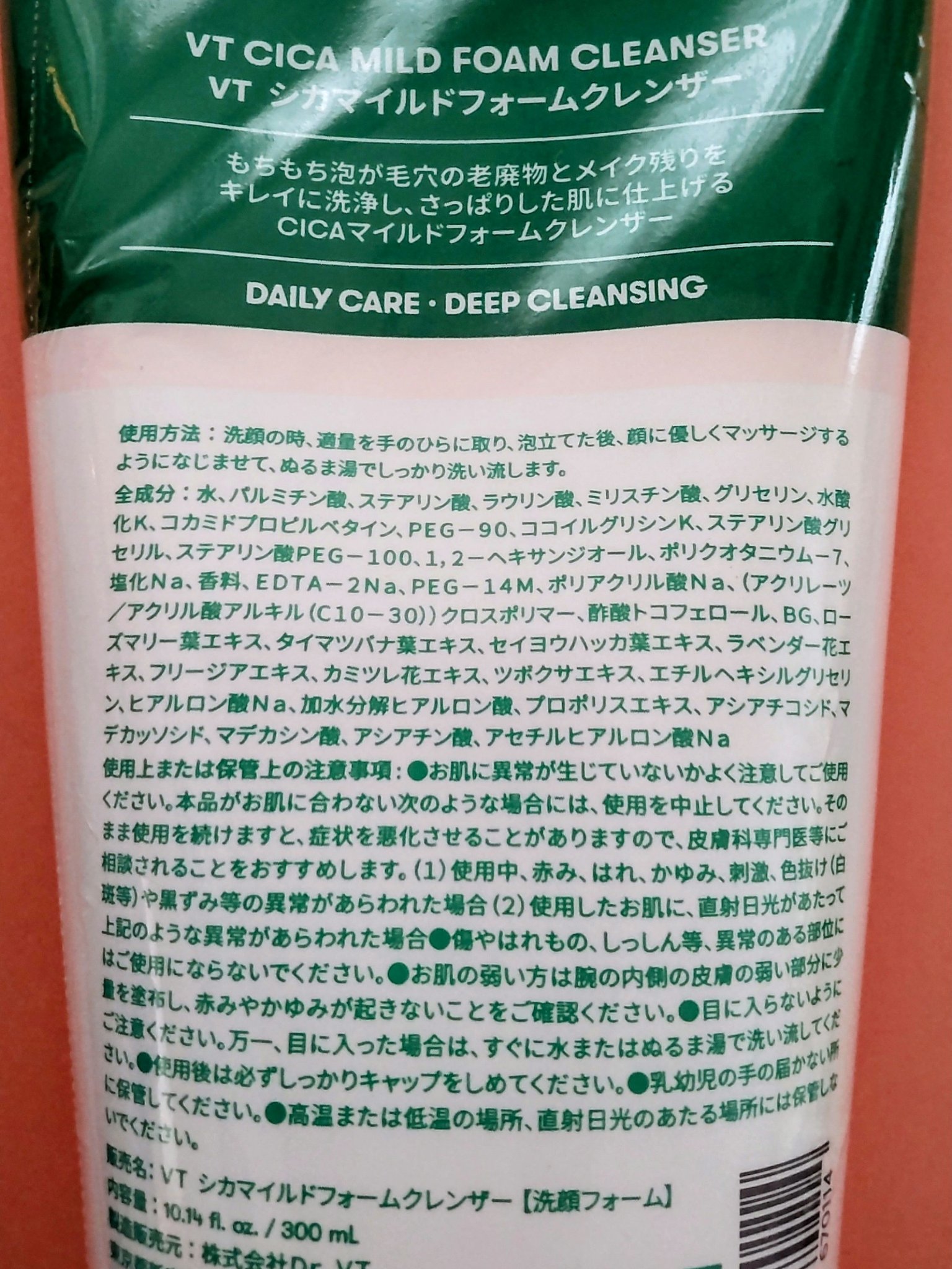 CICA マイルドフォームクレンザー/VT/洗顔フォームを使ったクチコミ（2枚目）