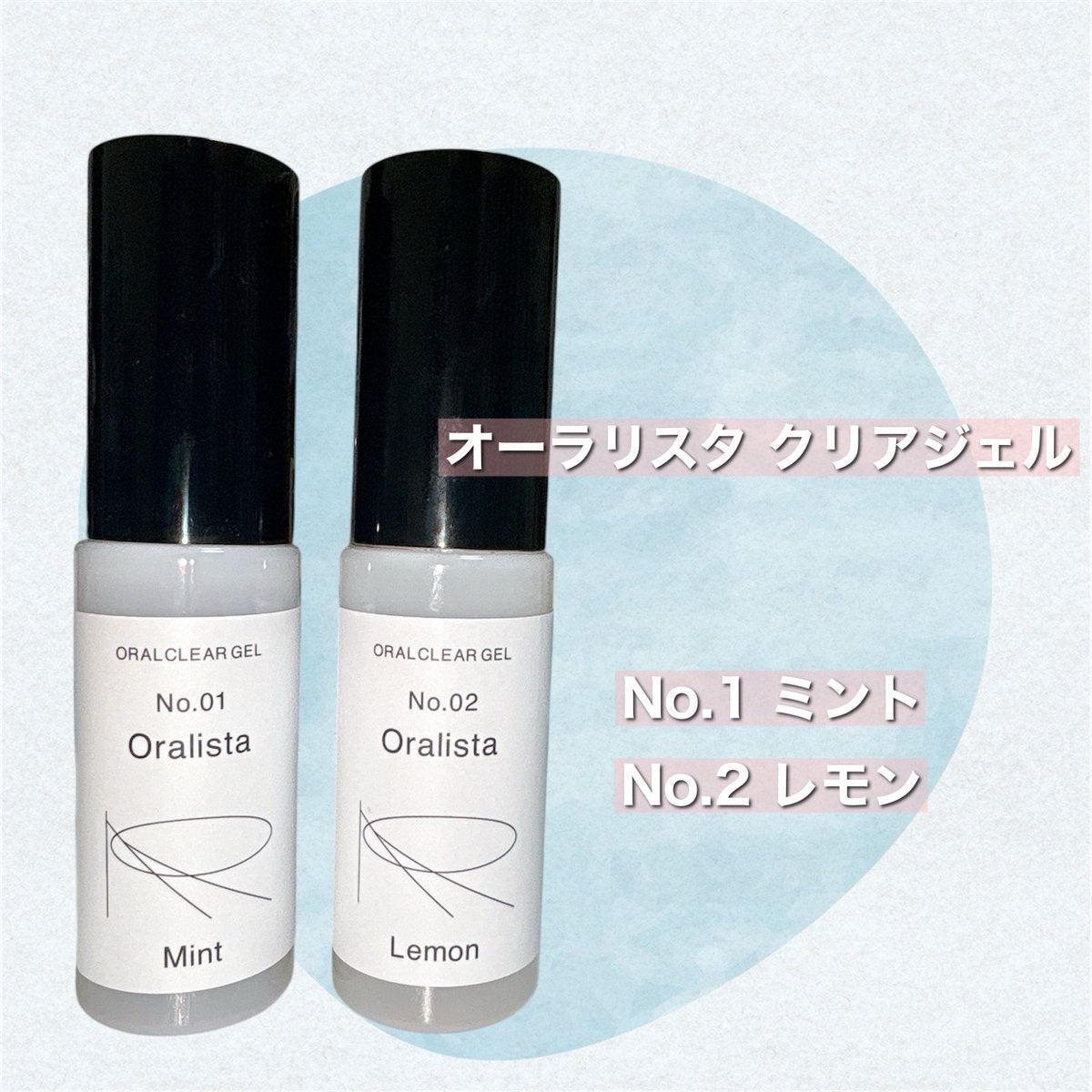 Oralista（オーラリスタ）/水橋保寿堂製薬/オーラルケアを使ったクチコミ（2枚目）