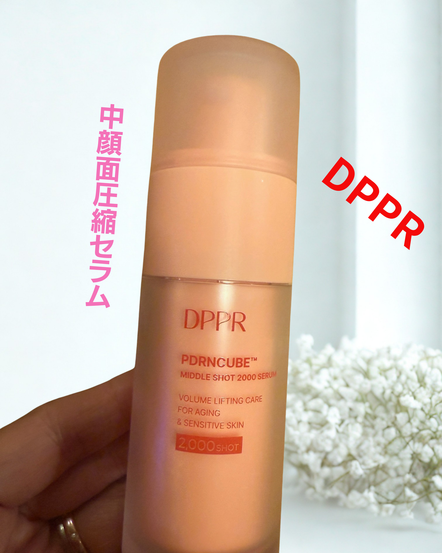 PDRNキューブセラム/DPPR/美容液を使ったクチコミ(1枚目)