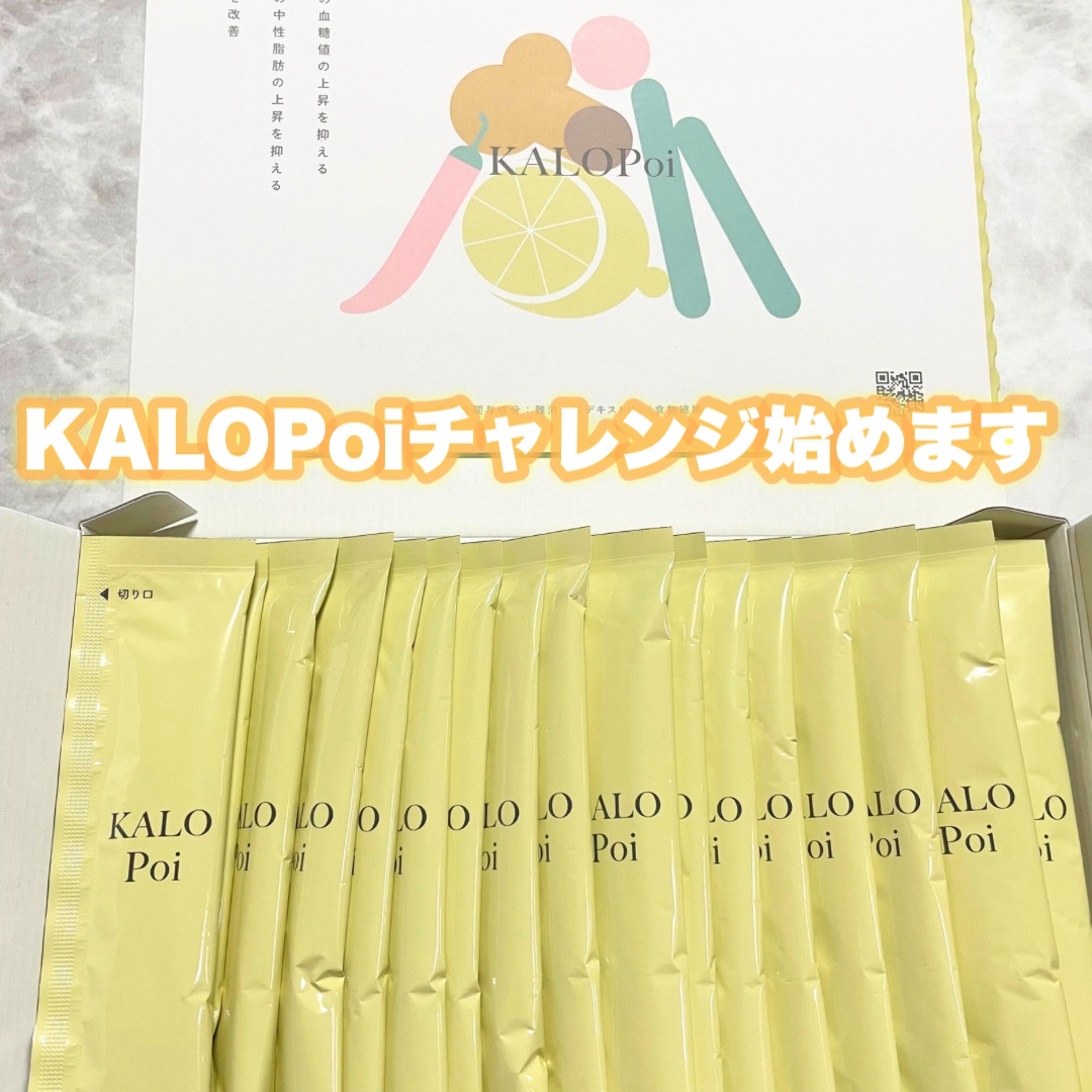 今年一年で太り過ぎたので
新年を迎える前にな体内から整えたい…
ということで、カロポイチャレンジ始めます🧡

個包装になっているのでカバンに入れて
持ち運びができるのが嬉しい☺️
食前に摂取することで脂肪や糖の吸収が
抑えられて便通にも効