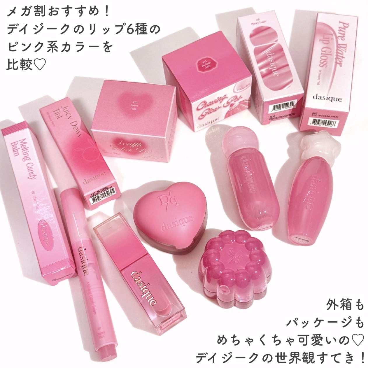 チューインググロウポット/dasique/口紅を使ったクチコミ（2枚目）