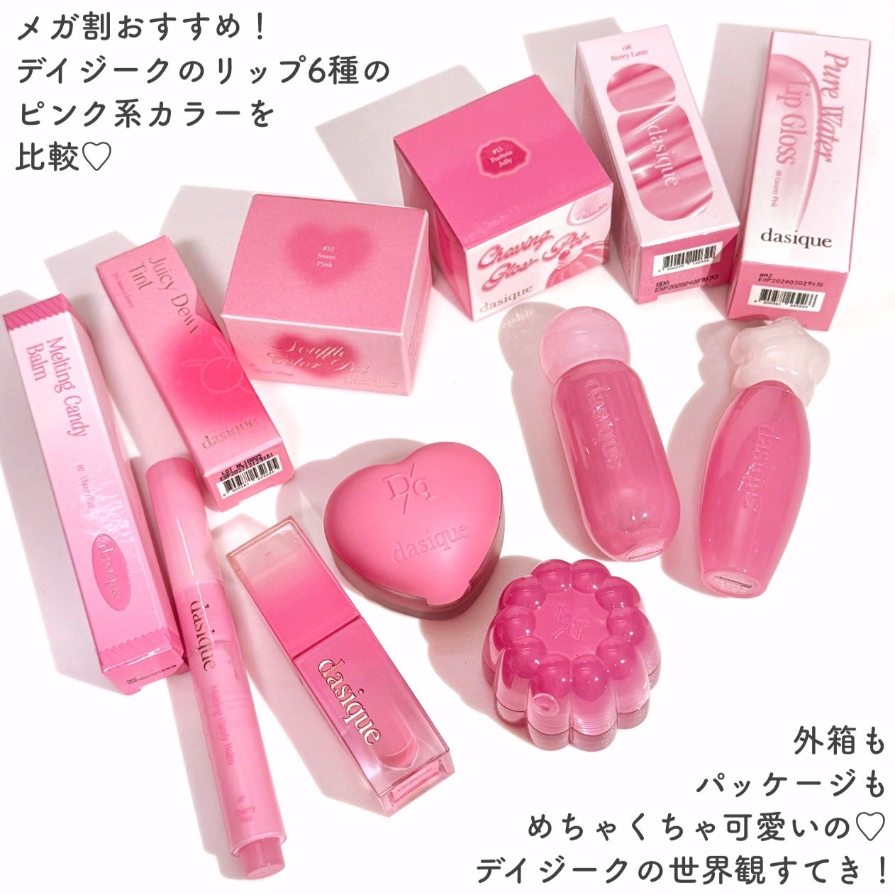 ジューシーデュイティント/dasique/リップティントを使ったクチコミ(2枚目)