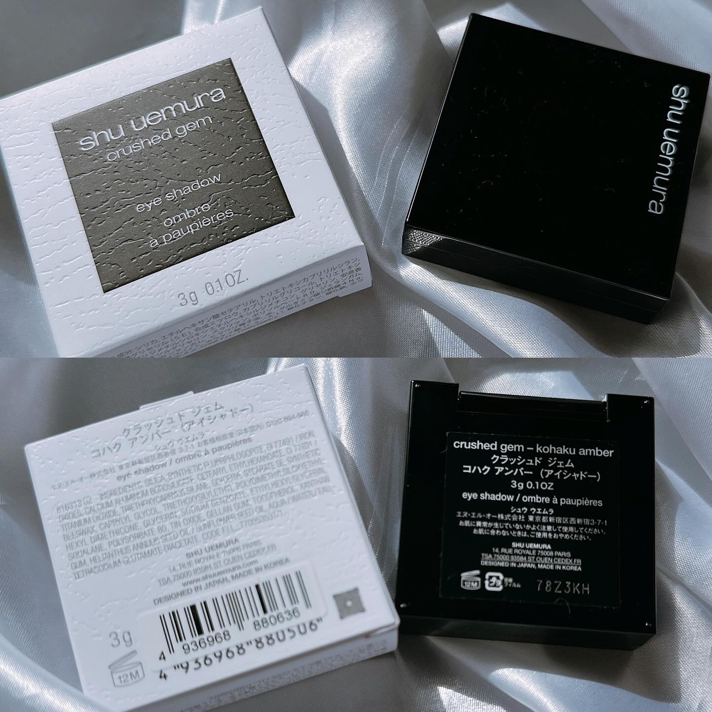 クラッシュド ジェム/shu uemura/単色アイシャドウを使ったクチコミ（2枚目）