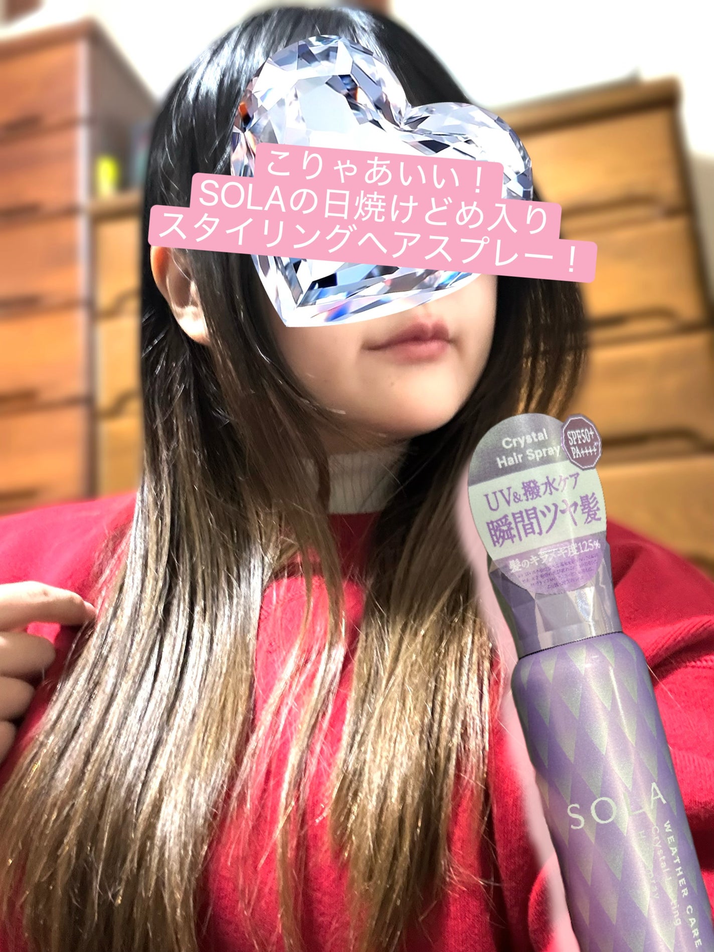 ソラ ウェザーケア クリスタルラスティング ヘアスプレー/SOLA WEATHER CARE/ヘアスプレーを使ったクチコミ(1枚目)