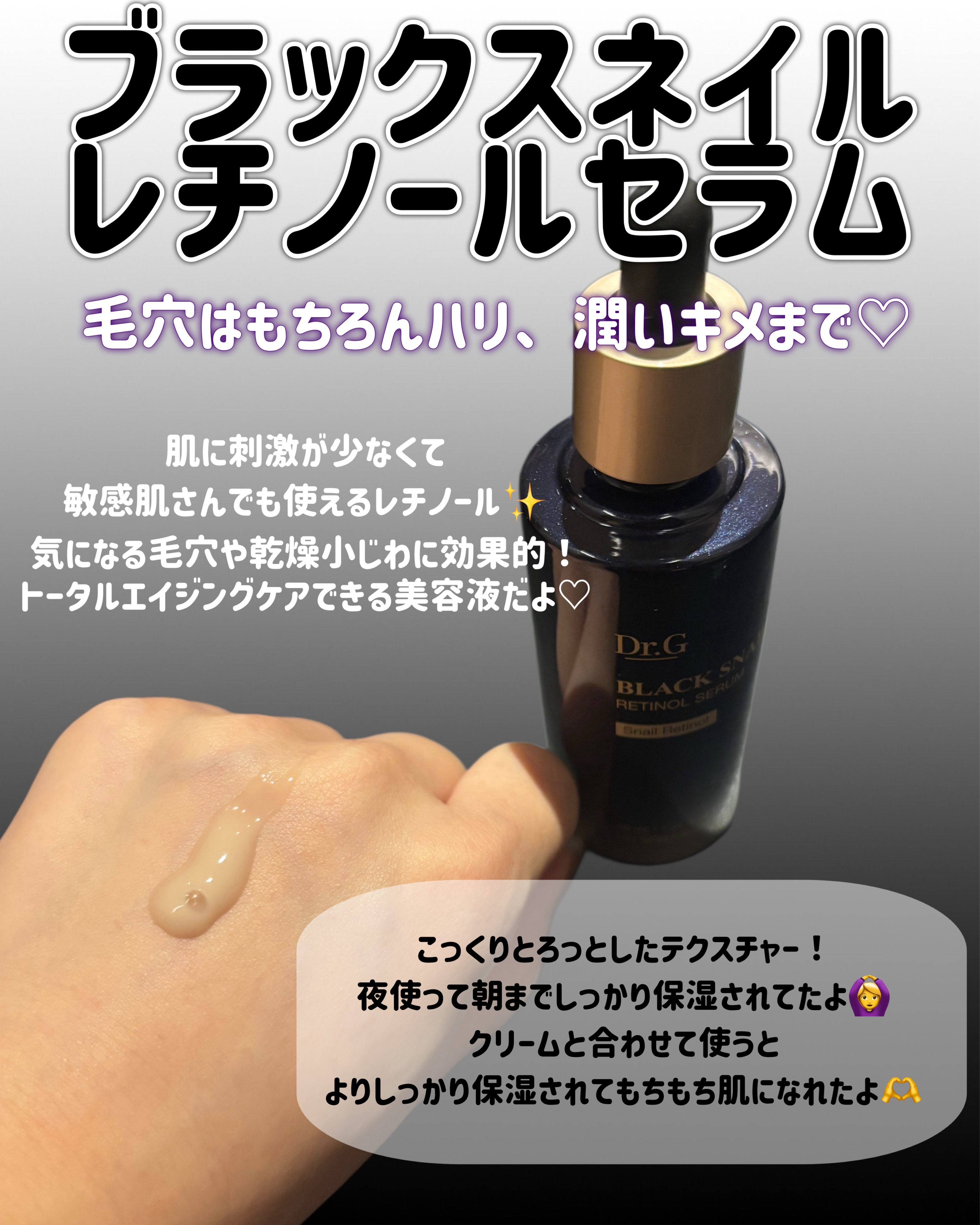 ブラックスネイル クリーム/Dr.G/フェイスクリームを使ったクチコミ（2枚目）
