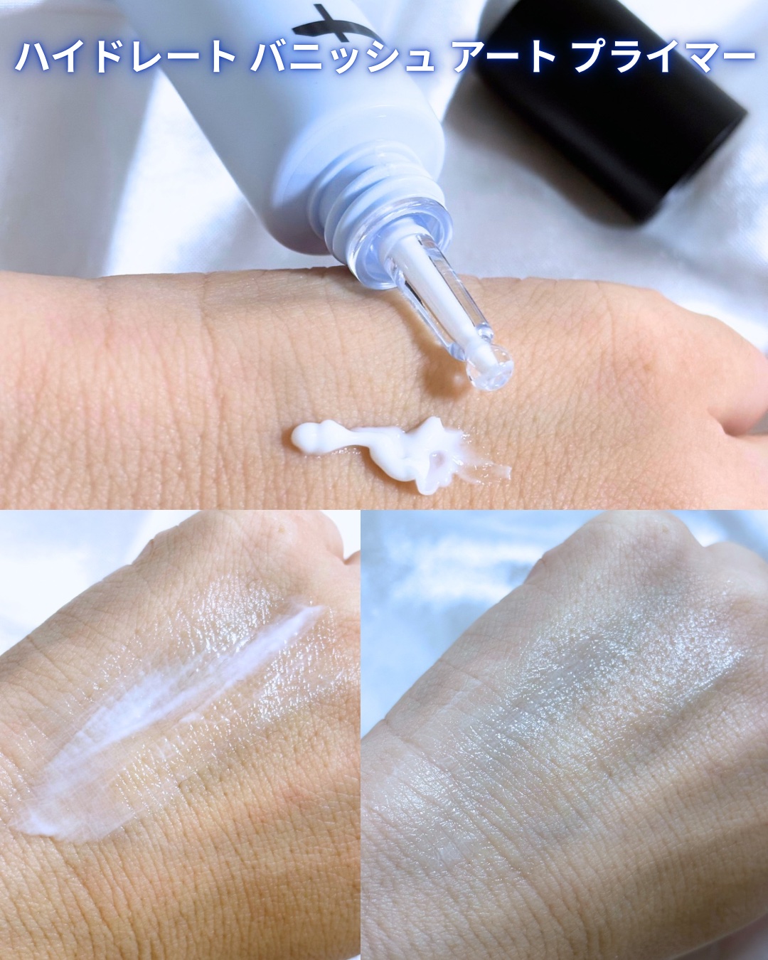 ハイドレートバニッシュアートプライマー/TFIT/化粧下地を使ったクチコミ（2枚目）