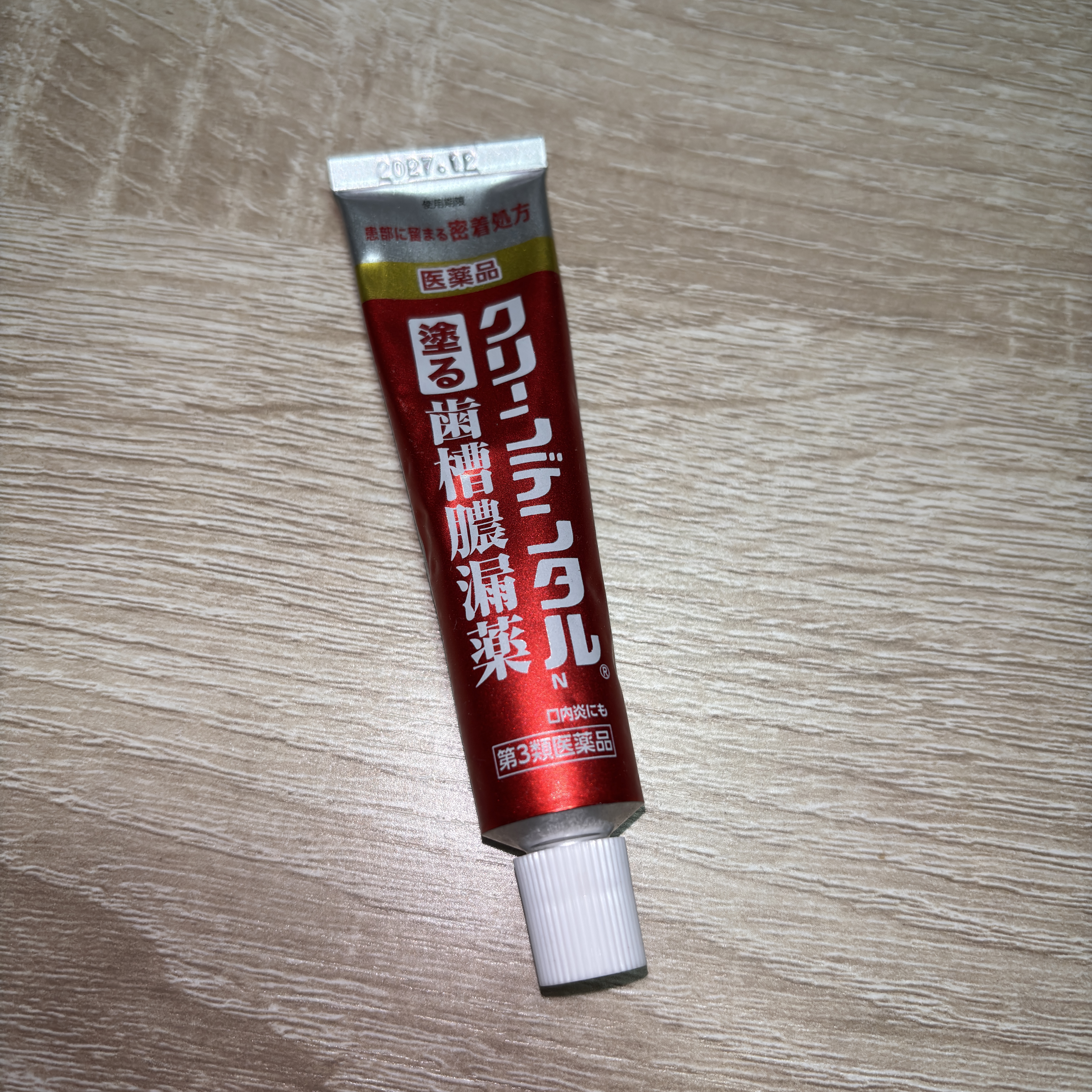 クリーンデンタル® トータルケア/クリーンデンタル/歯磨き粉を使ったクチコミ（3枚目）