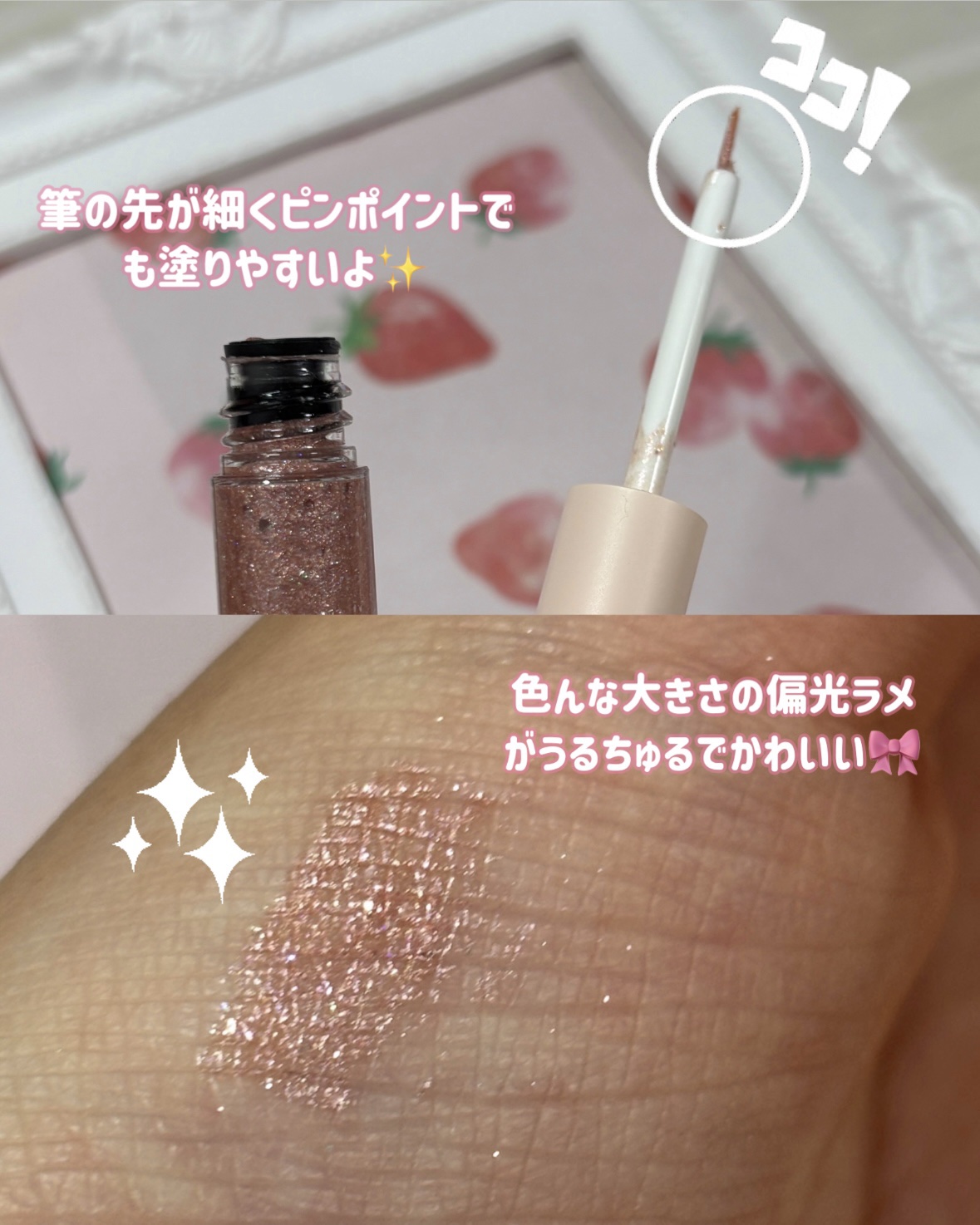 グリッターライナー/Kirei&co./グリッターを使ったクチコミ（3枚目）