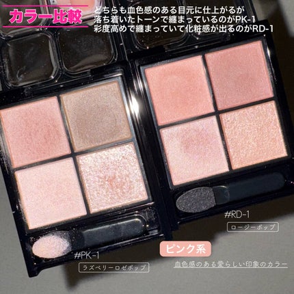 ケイト ポッピングシルエットシャドウ/KATE/アイシャドウパレットを使ったクチコミ(8枚目)