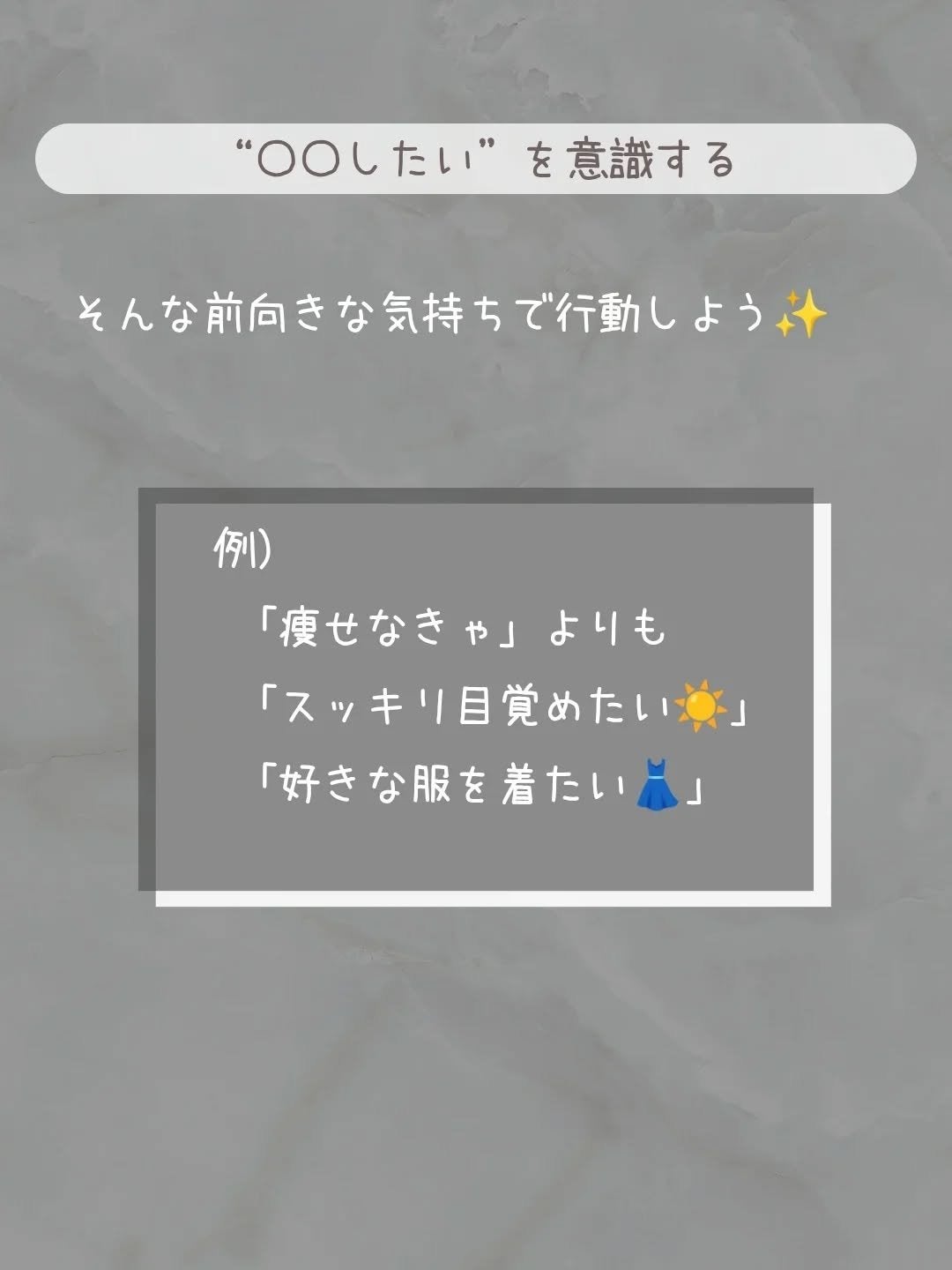 🍓エム🍓 on LIPS 「今回は、ダイエットを長続きさせるためのマインドについてまとめま..」(7枚目)