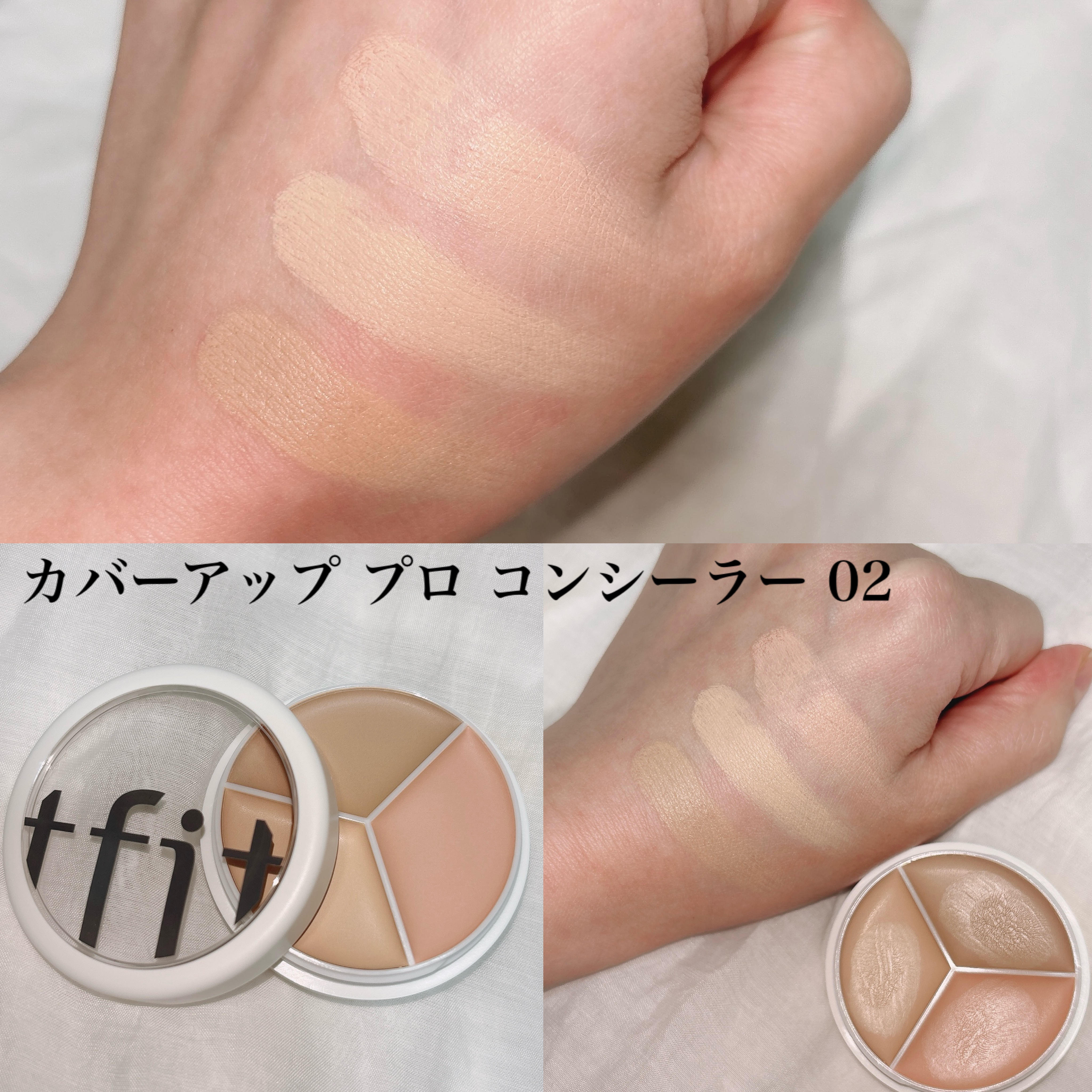 カバーアッププロコンシーラー/TFIT/パレットコンシーラーを使ったクチコミ（3枚目）