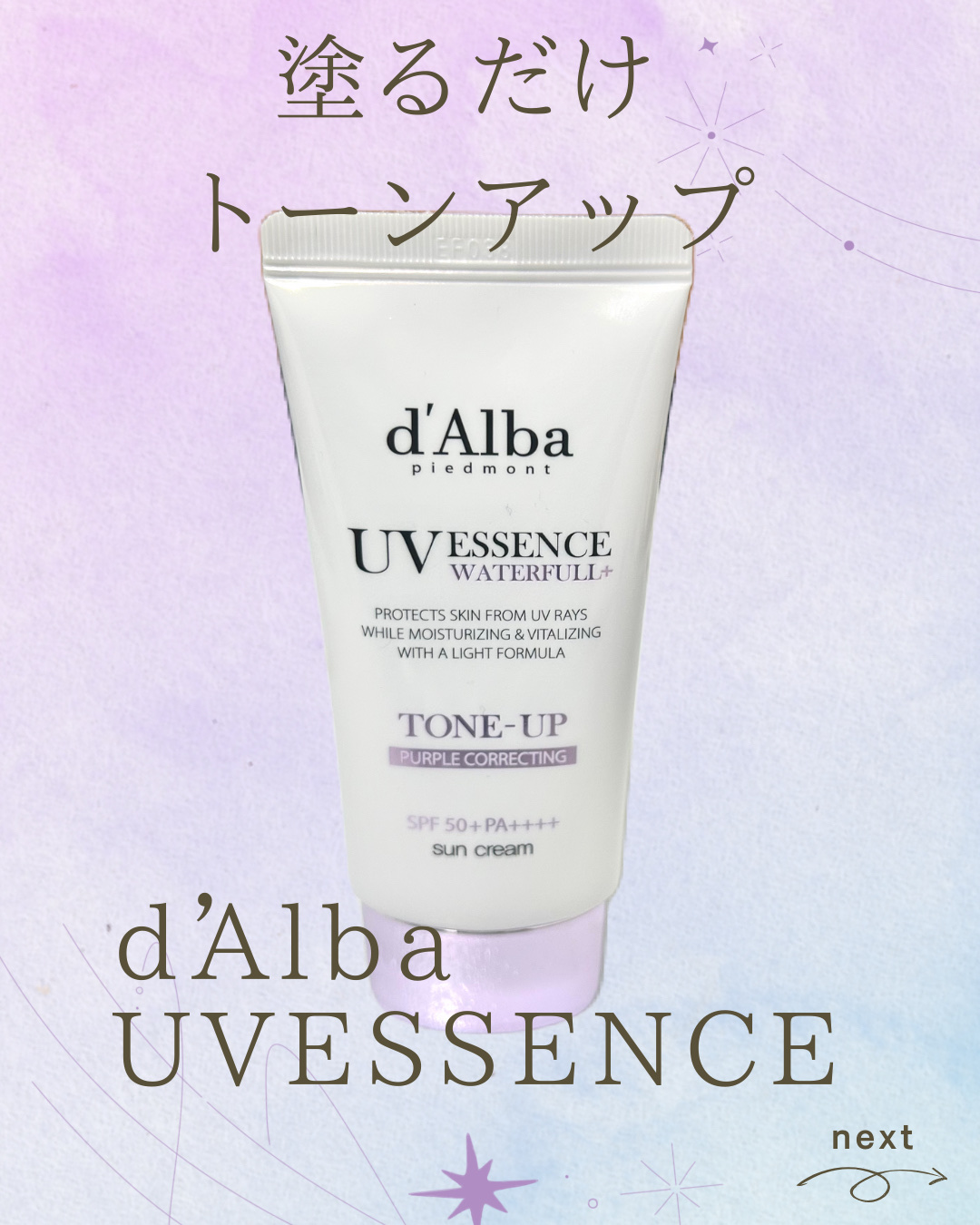 ダルバ ダルバ ウォータフル トーンアップ サンクリーム(パープル)のクチコミ「塗るだけトーンアップ

ダルバ  
ウォータフル トーンアップ サンクリーム
パープル　¥2,.....」（2枚目）