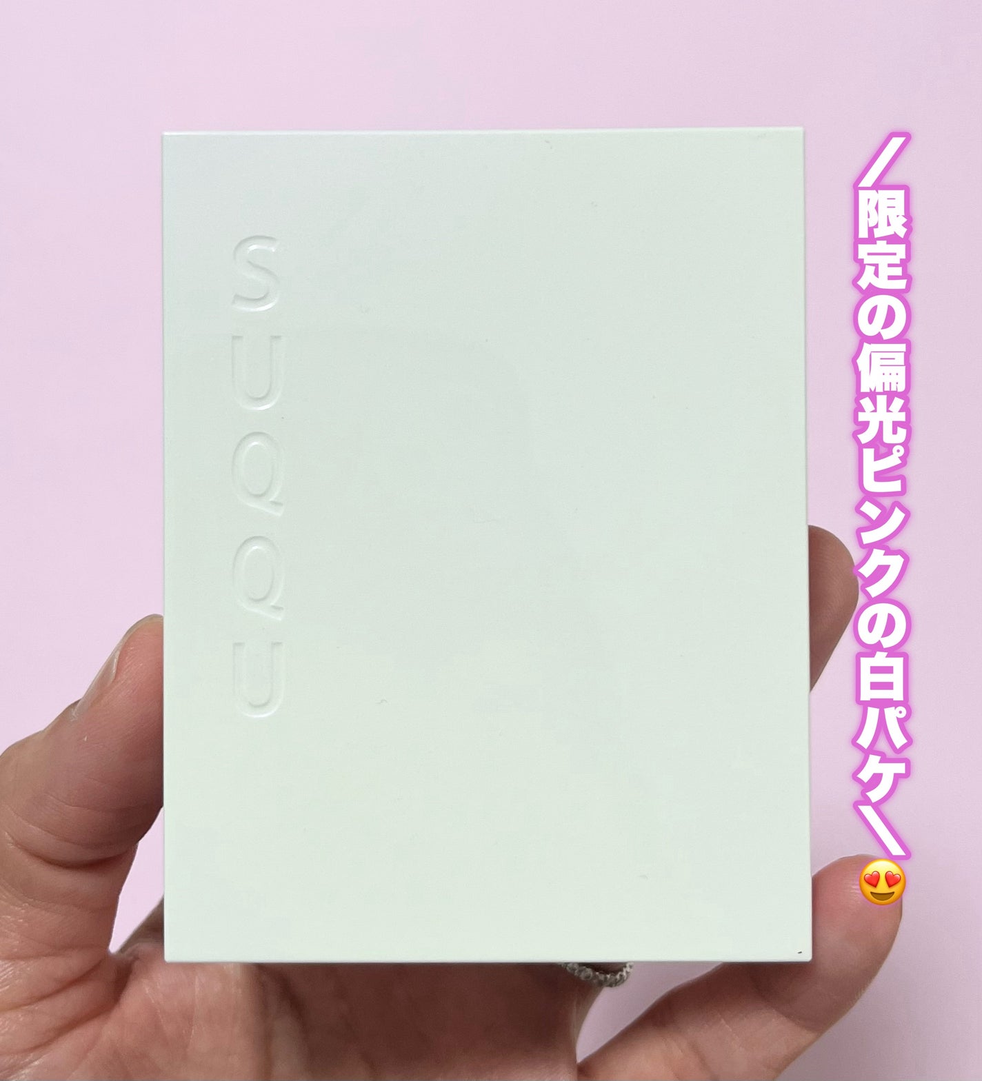 SUQQU メイクアップ キット 舜華/SUQQU/メイクアップキットを使ったクチコミ(9枚目)