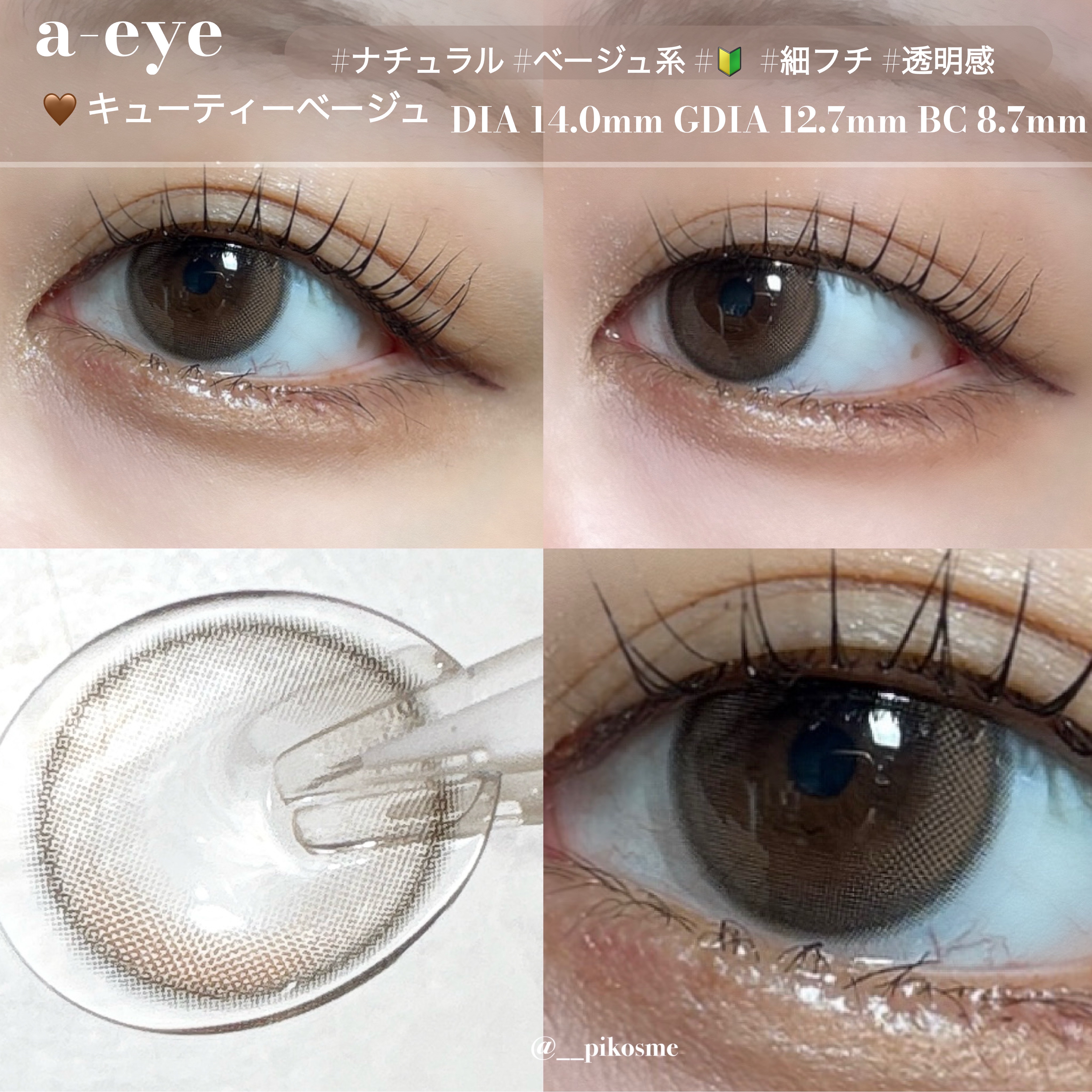 a-eye 1day/Refrear/ワンデー（１DAY）カラコンを使ったクチコミ（2枚目）