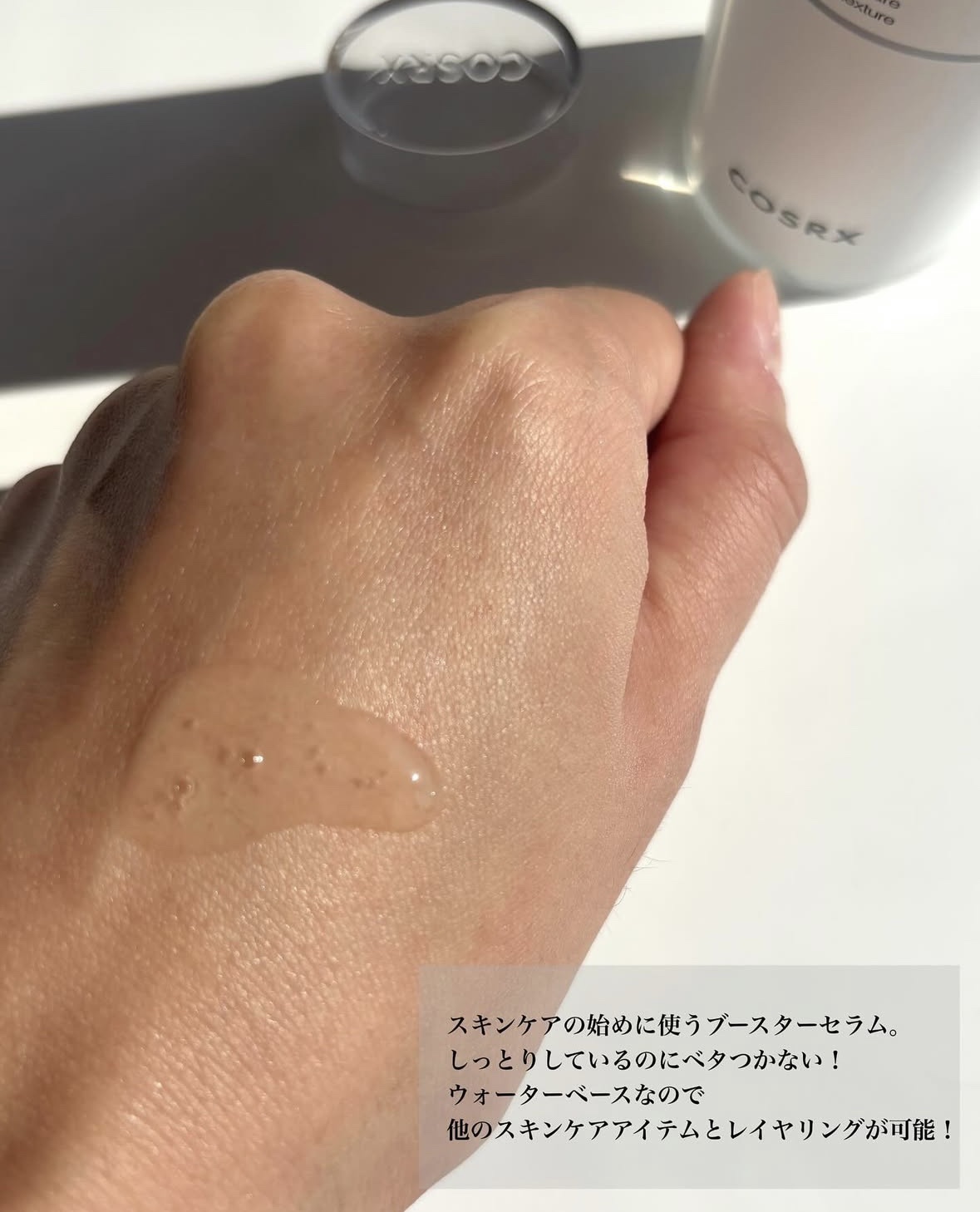 RXザ・6ペプチドスキンブースターセラム/COSRX/ブースター・導入液を使ったクチコミ（3枚目）
