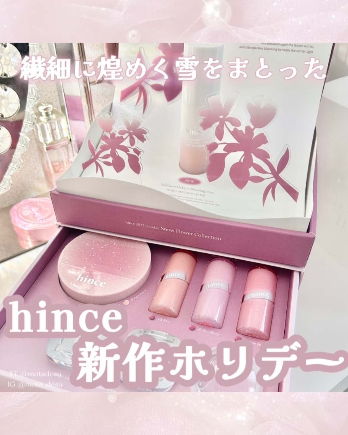 ロウグロウジェルティント/hince/リップティントを使ったクチコミ（1枚目）