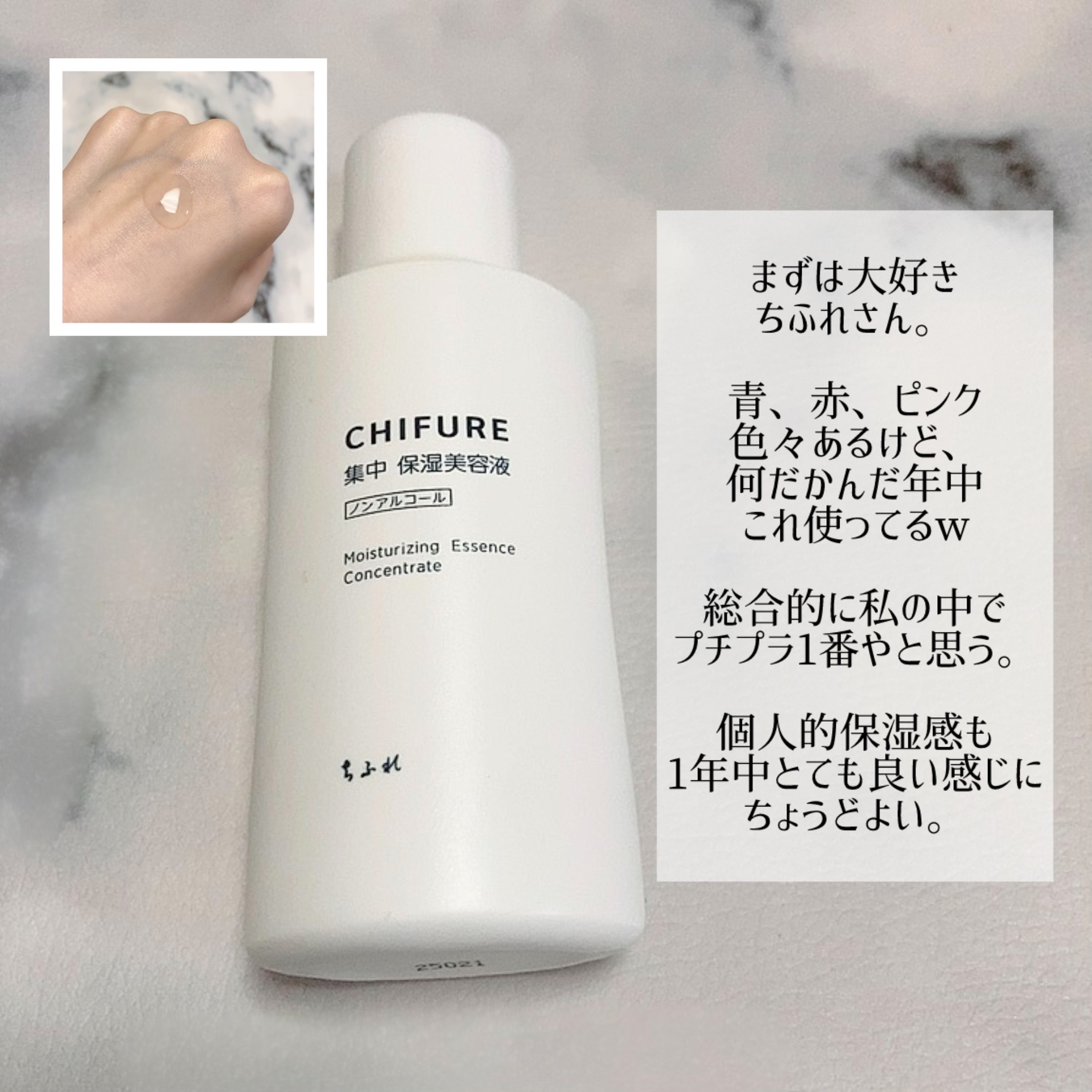  FACE FACE 薬用モイストリペアエッセンス/FACE FACE by Å P.P./美容液を使ったクチコミ（2枚目）