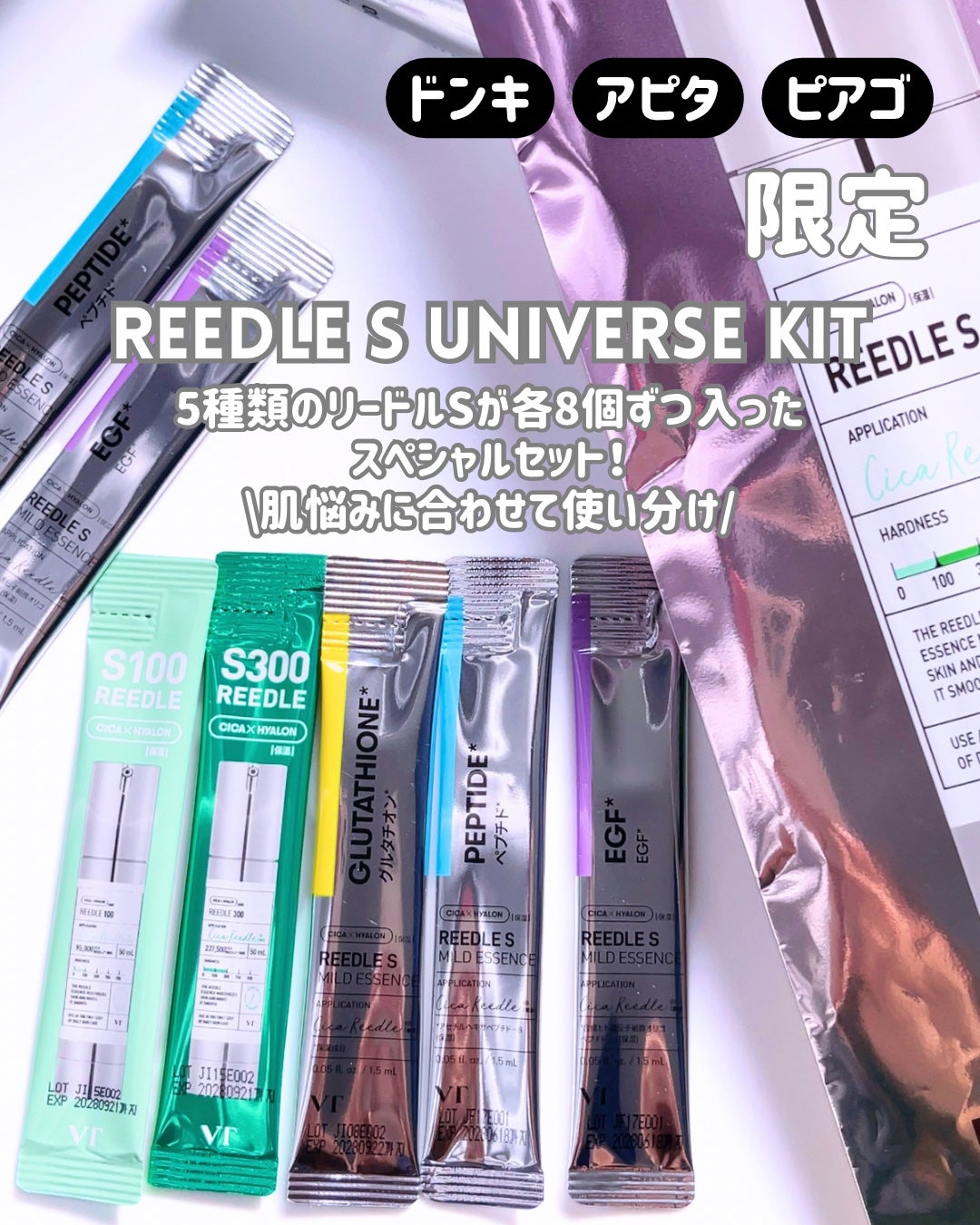 リードルショット100/VT/美容液を使ったクチコミ(5枚目)