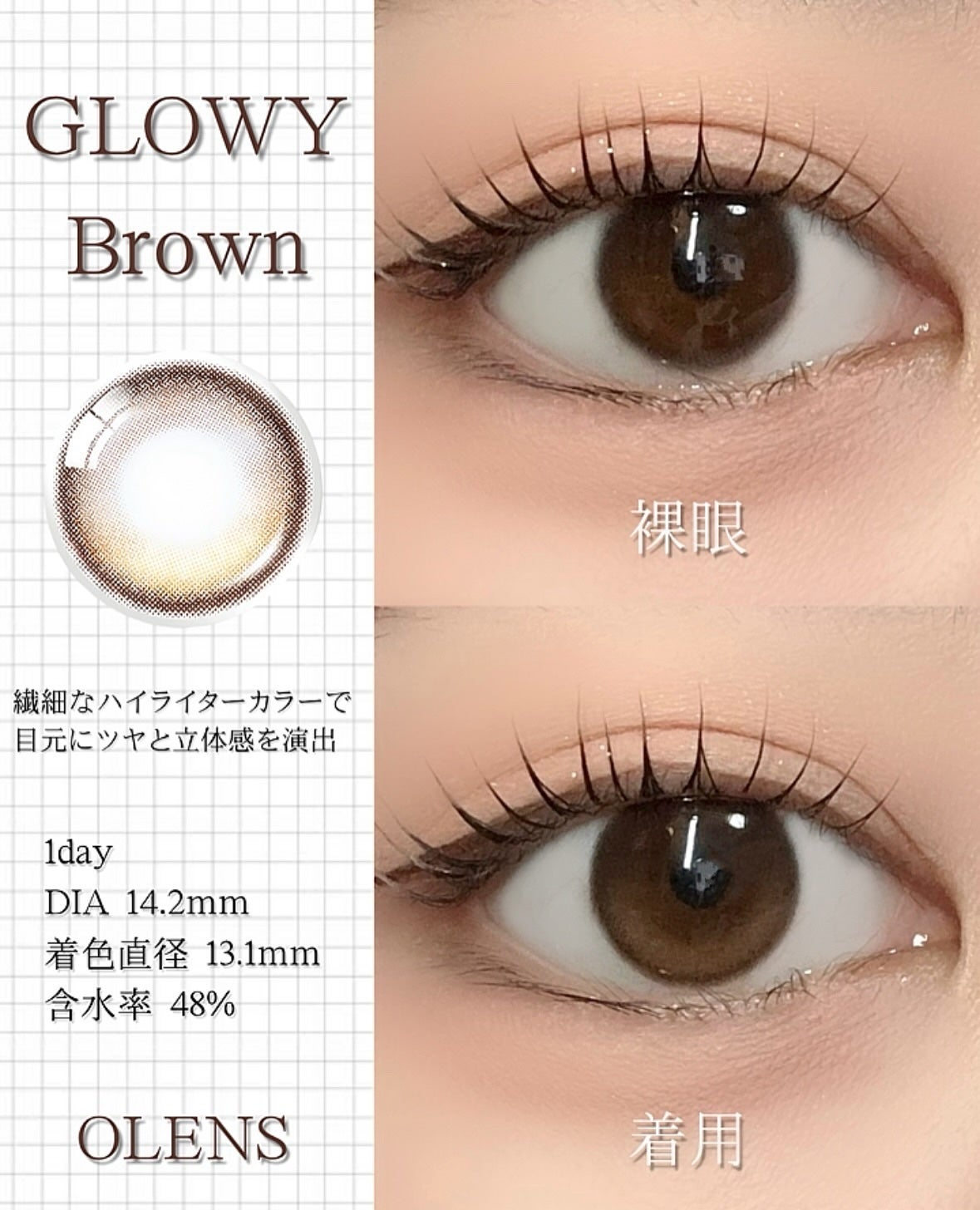 Glowy 1day/OLENS/ワンデー(1DAY)カラコンを使ったクチコミ(4枚目)
