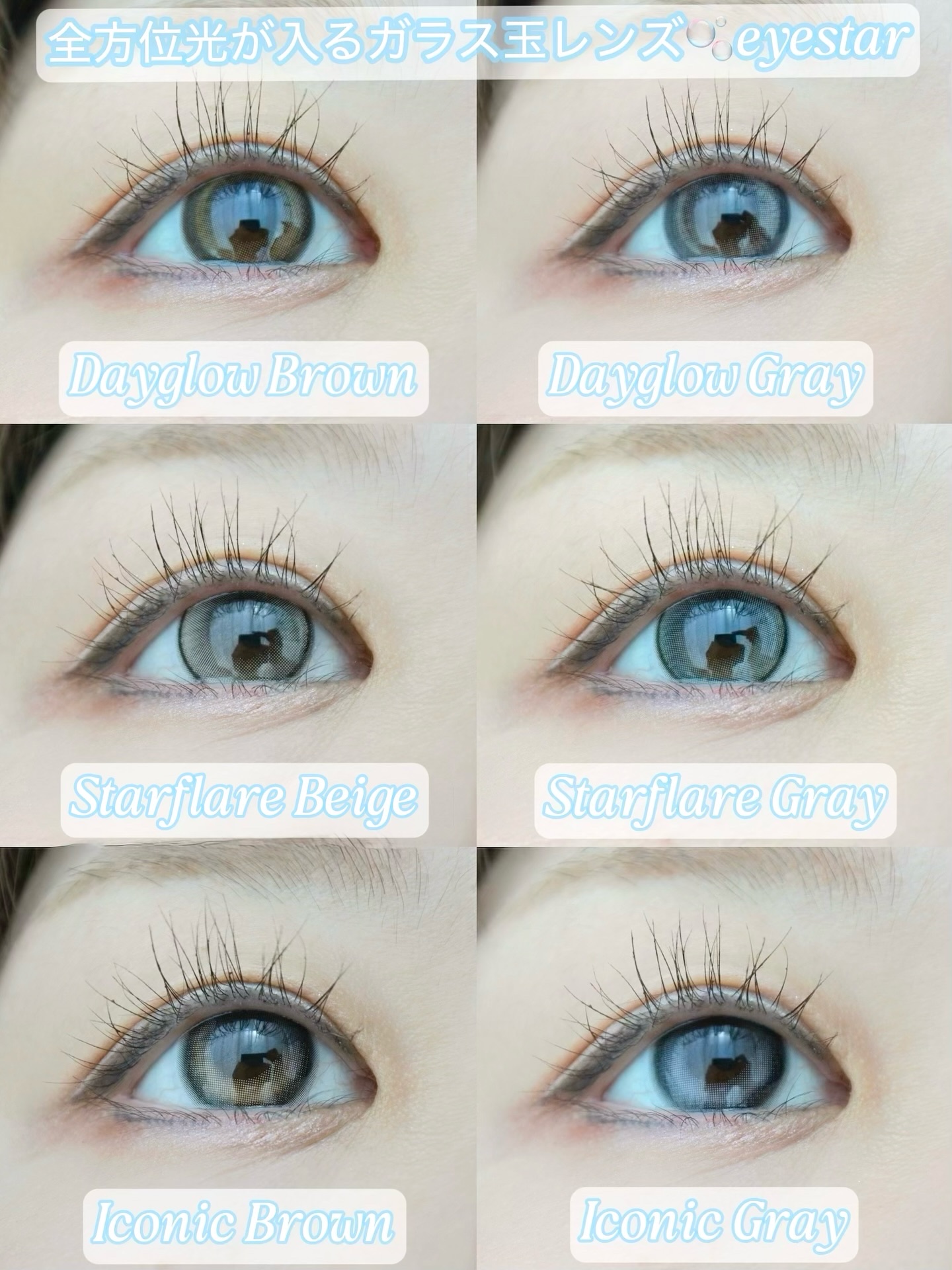 ⁡
eyestar
⁡
DIA>>>>14.2mm
着色直径>>>>13.2mm(デイグローグレー・デイグローブラウン・スターフレアグレー・スターフレアベージュ)
 13.6mm(アイコニックグレー・アイコニックブラウン)
BC>>>>8.