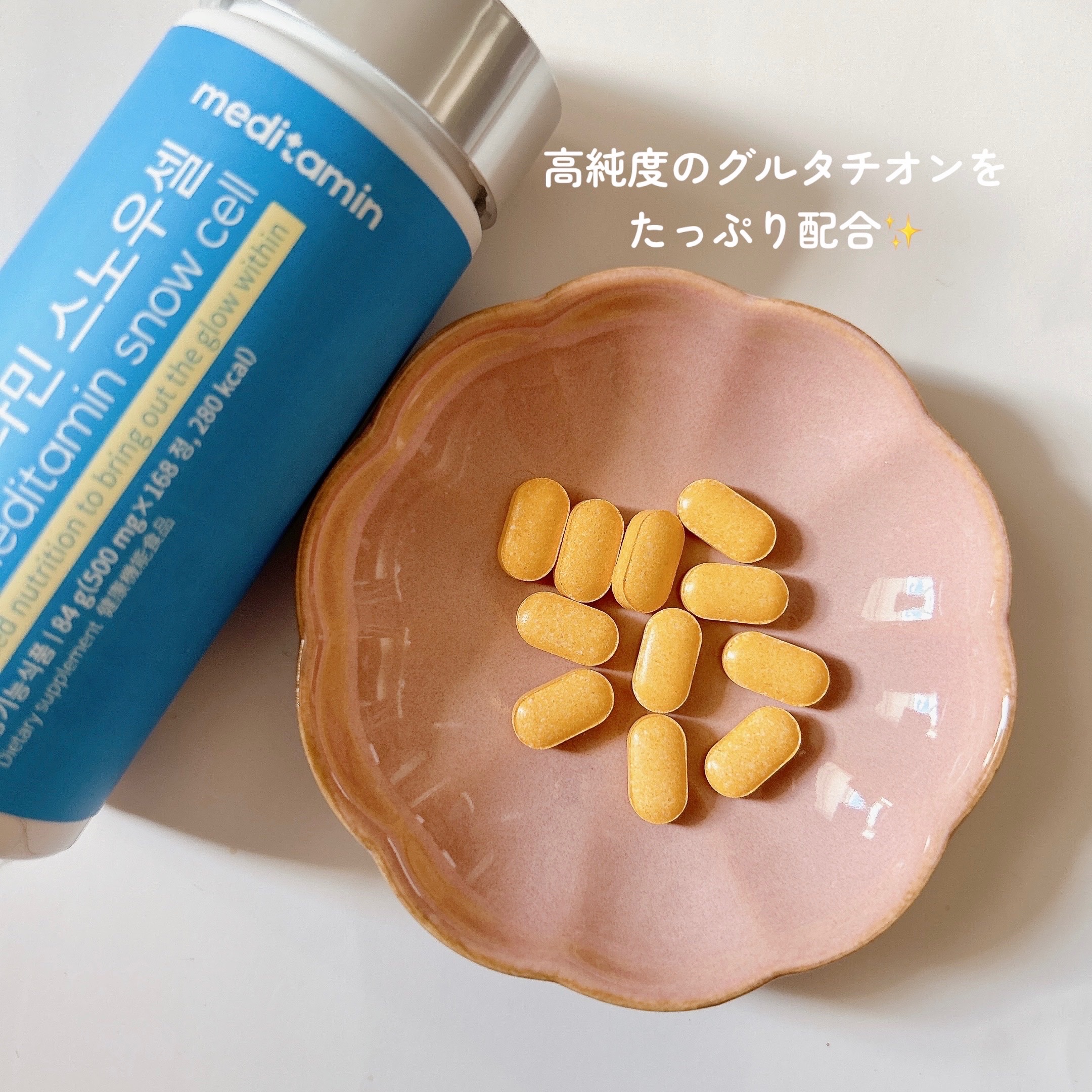 スノーセル/メディタミン/美容サプリメントを使ったクチコミ（2枚目）
