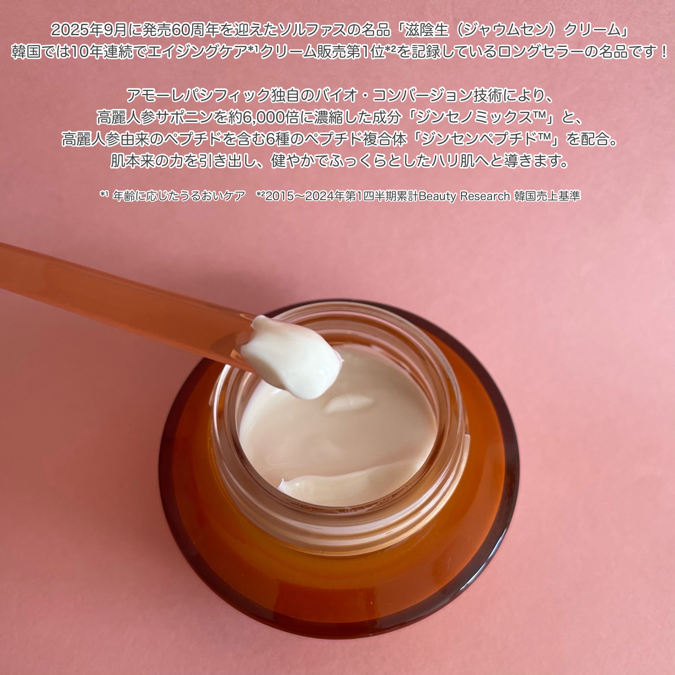 滋陰生 クリーム / 滋陰生 クリームリッチ/Sulwhasoo/フェイスクリームを使ったクチコミ（2枚目）