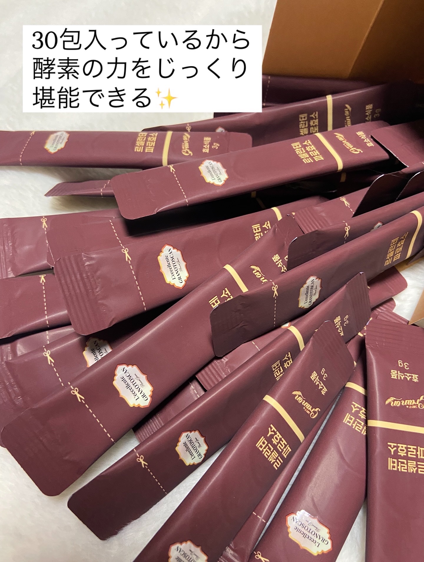 レッチェレンテファッロ酵素/Grain On/美容サプリメントを使ったクチコミ（2枚目）